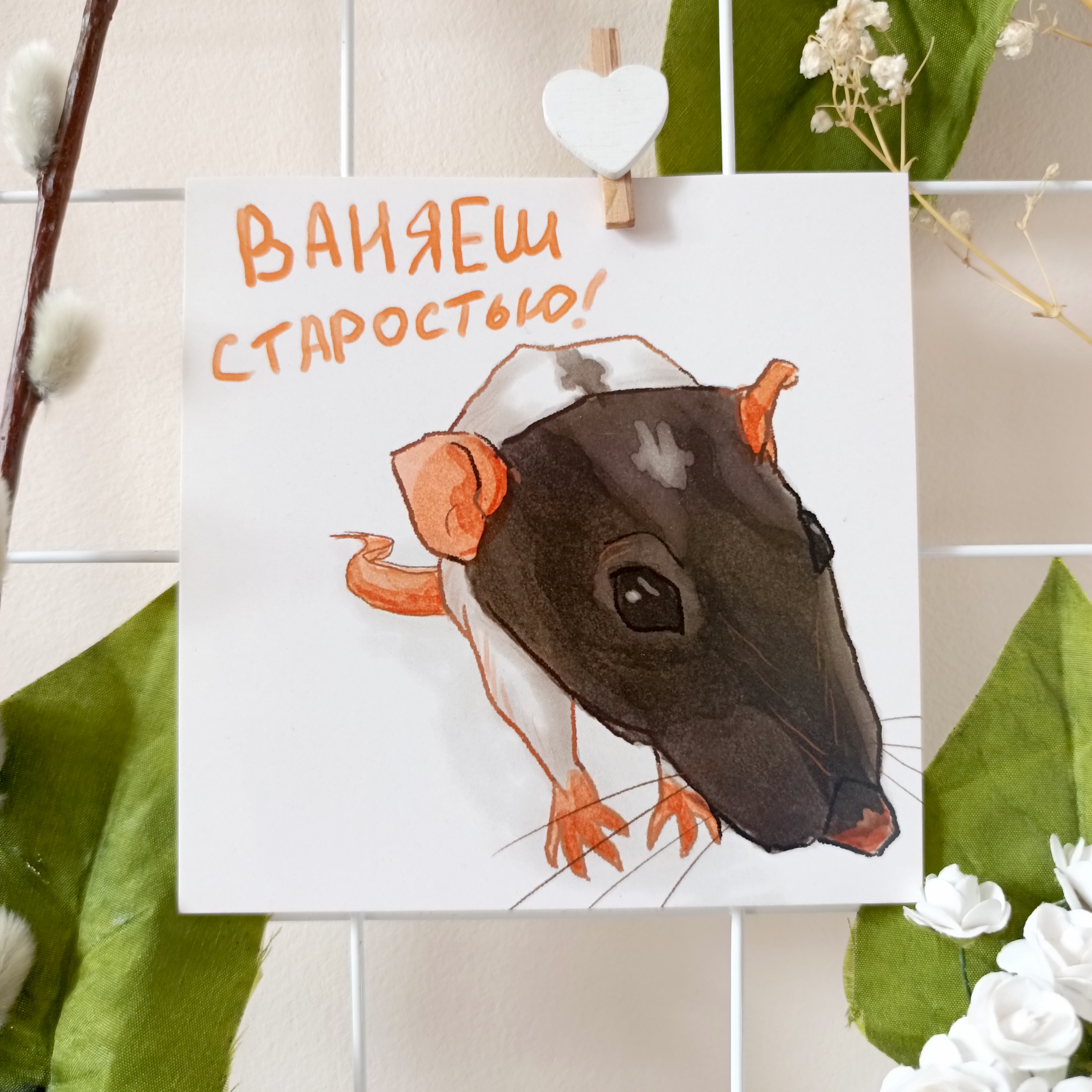 Открытка старость