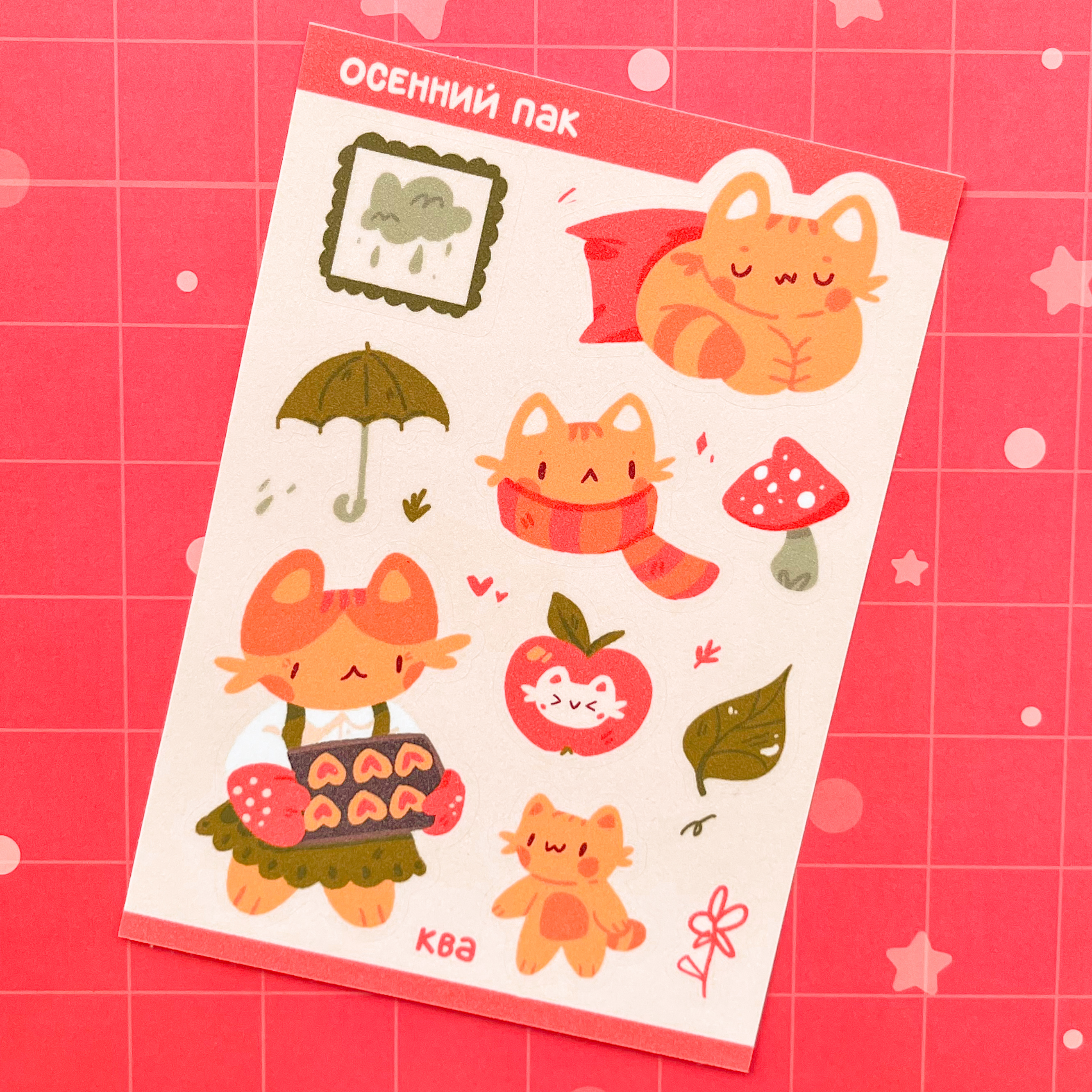 Стикерпак Осень
