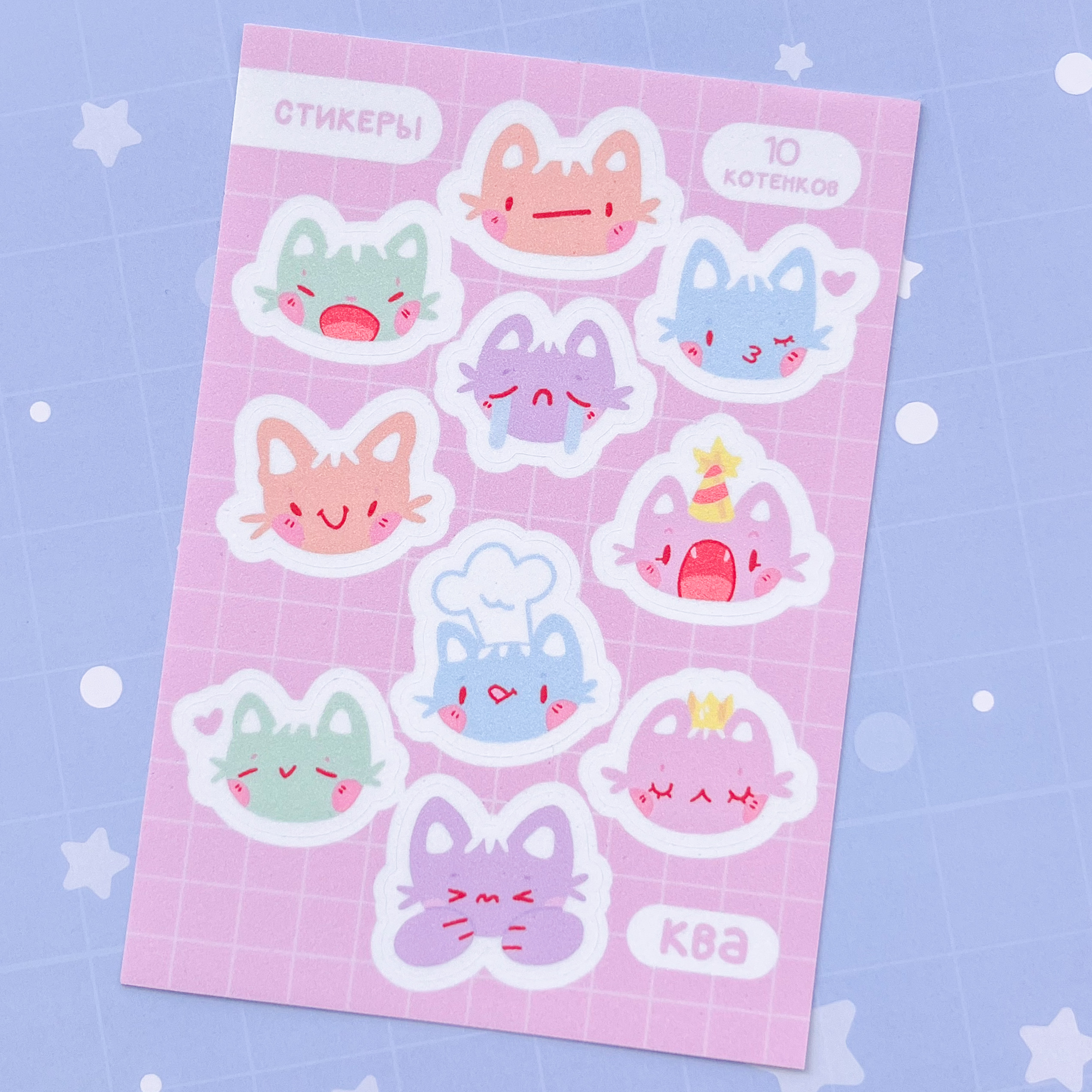 Стикерпак мини-котики