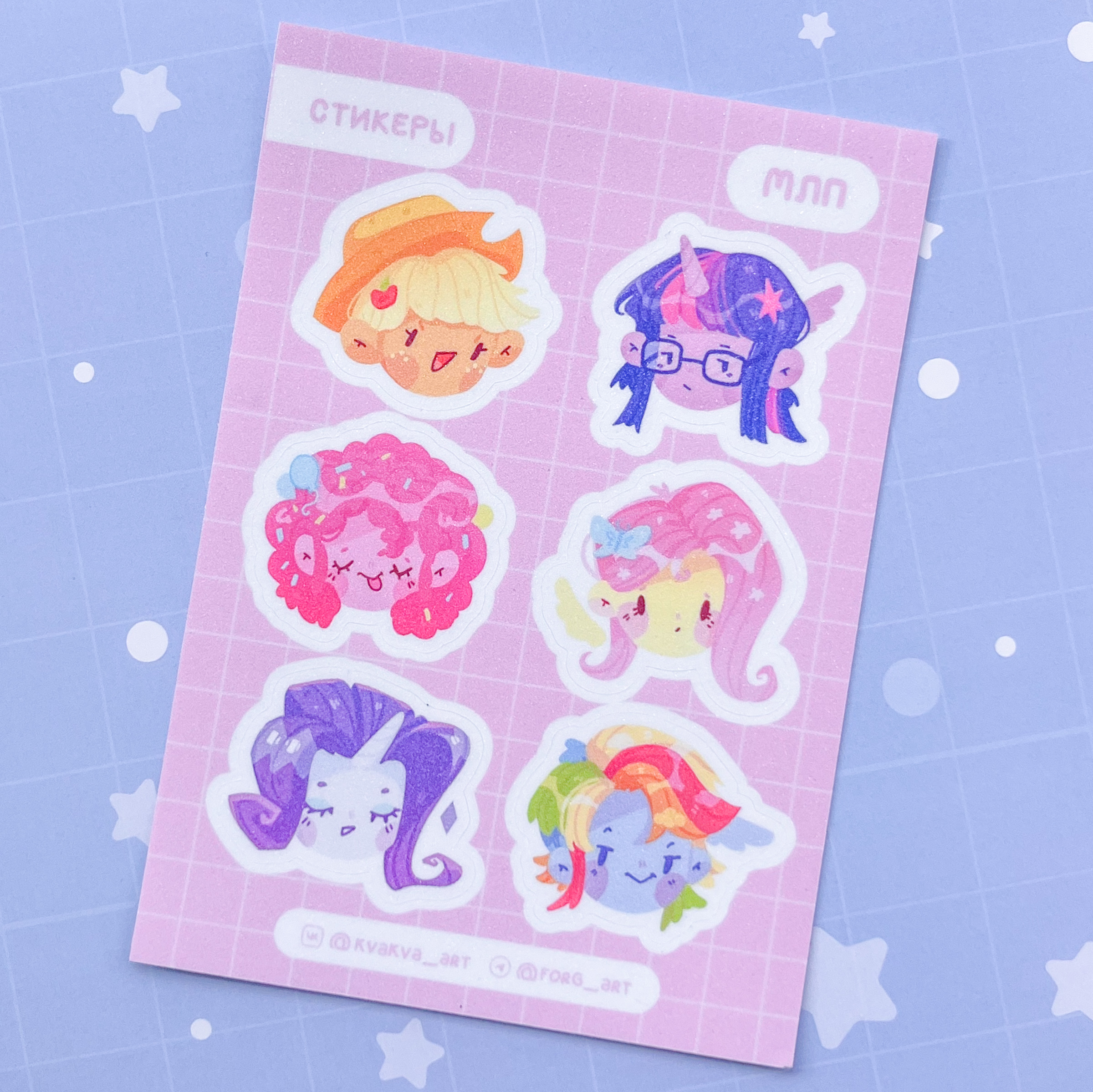 Стикерпак мини-МЛП