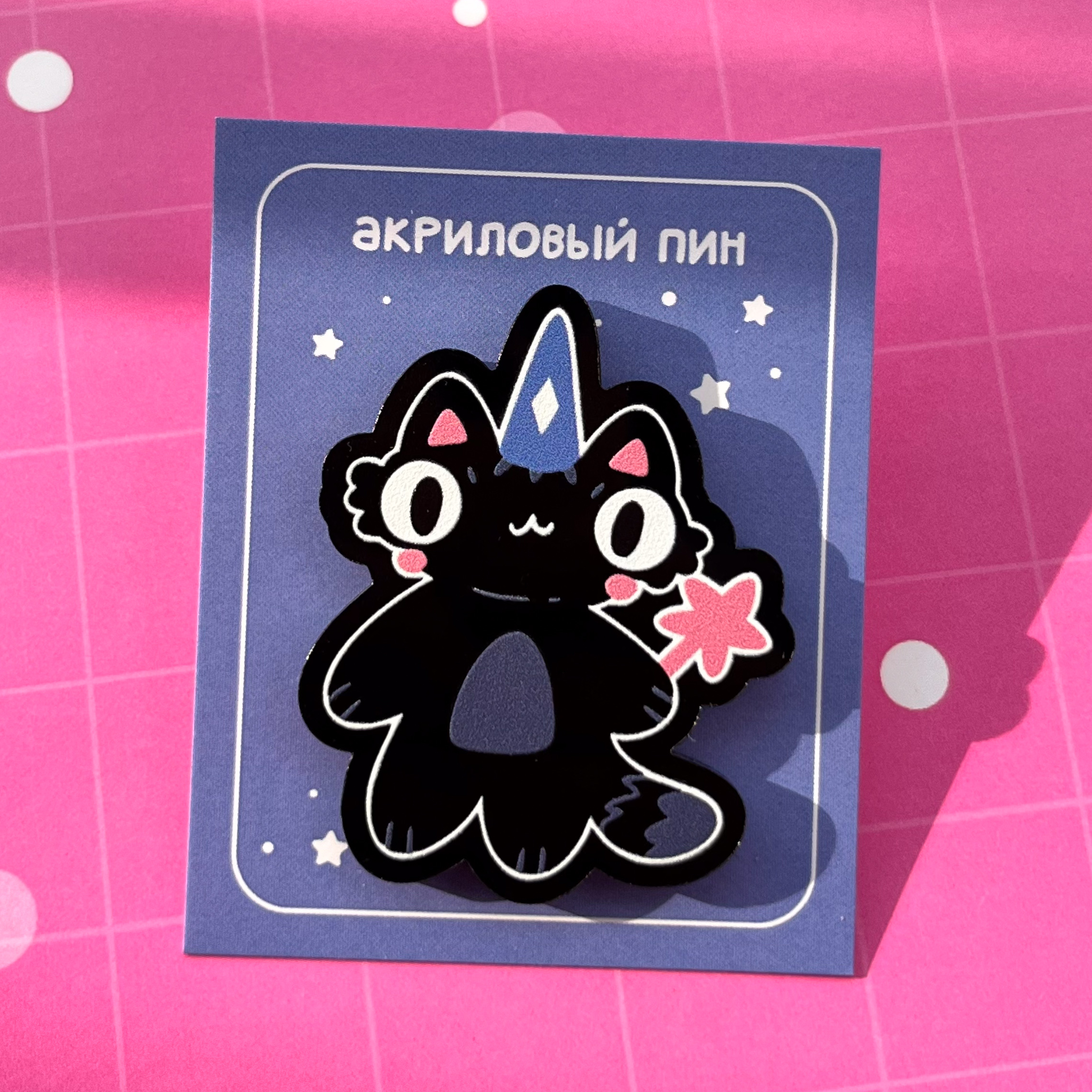 Пин Чёрный котик