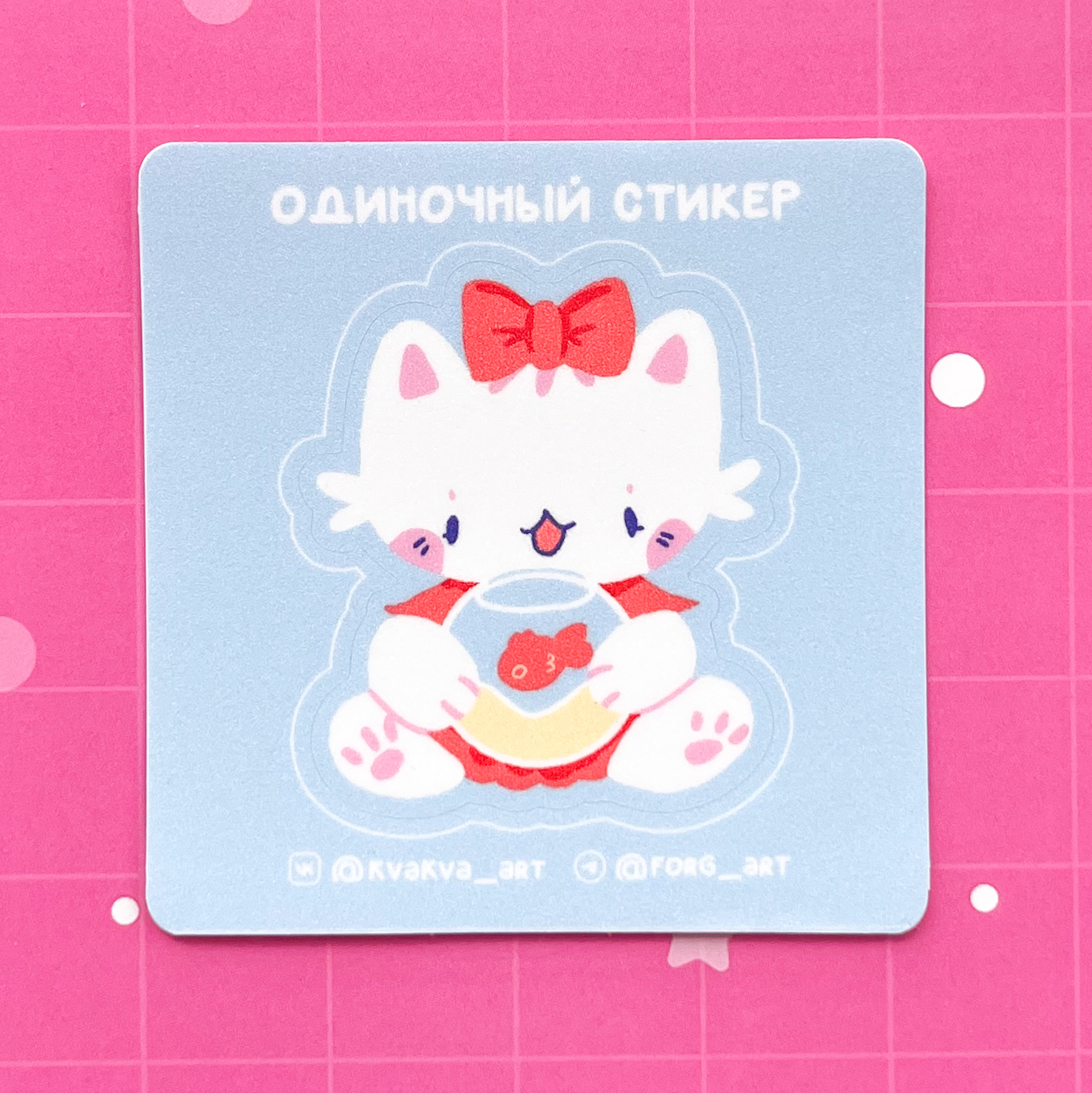 Одиночный стикер Аквариум