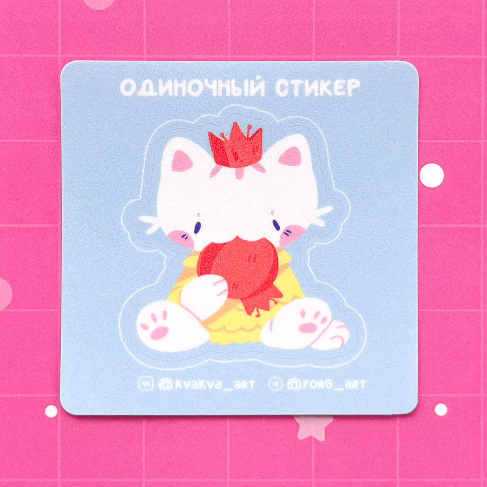 Одиночный стикер Гранатик