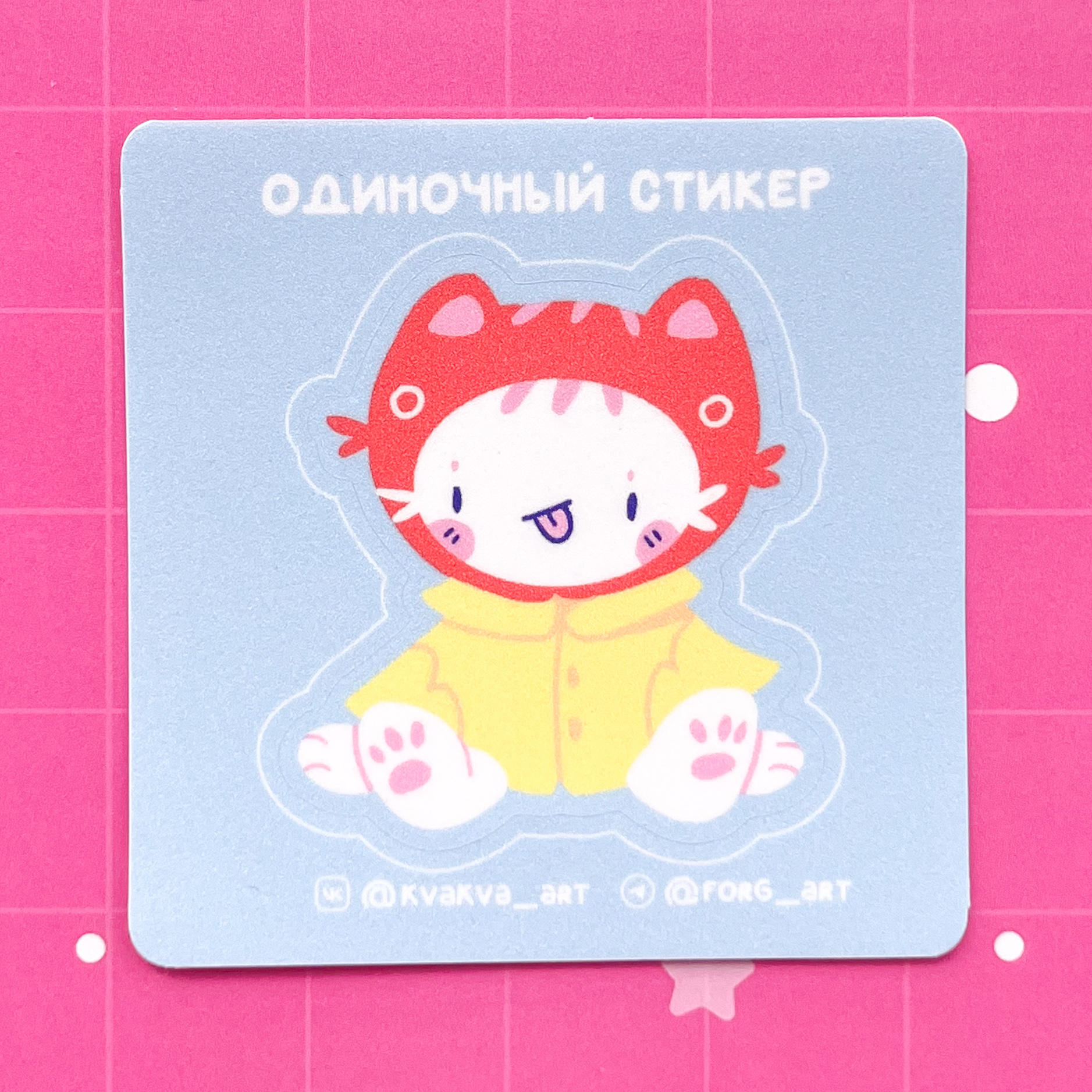 Одиночный стикер Шапочка