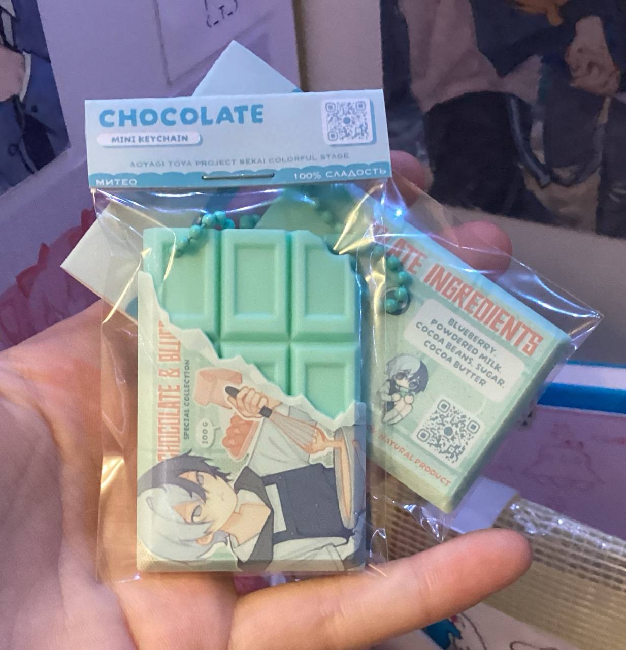 Брелок шоколадка Тойя