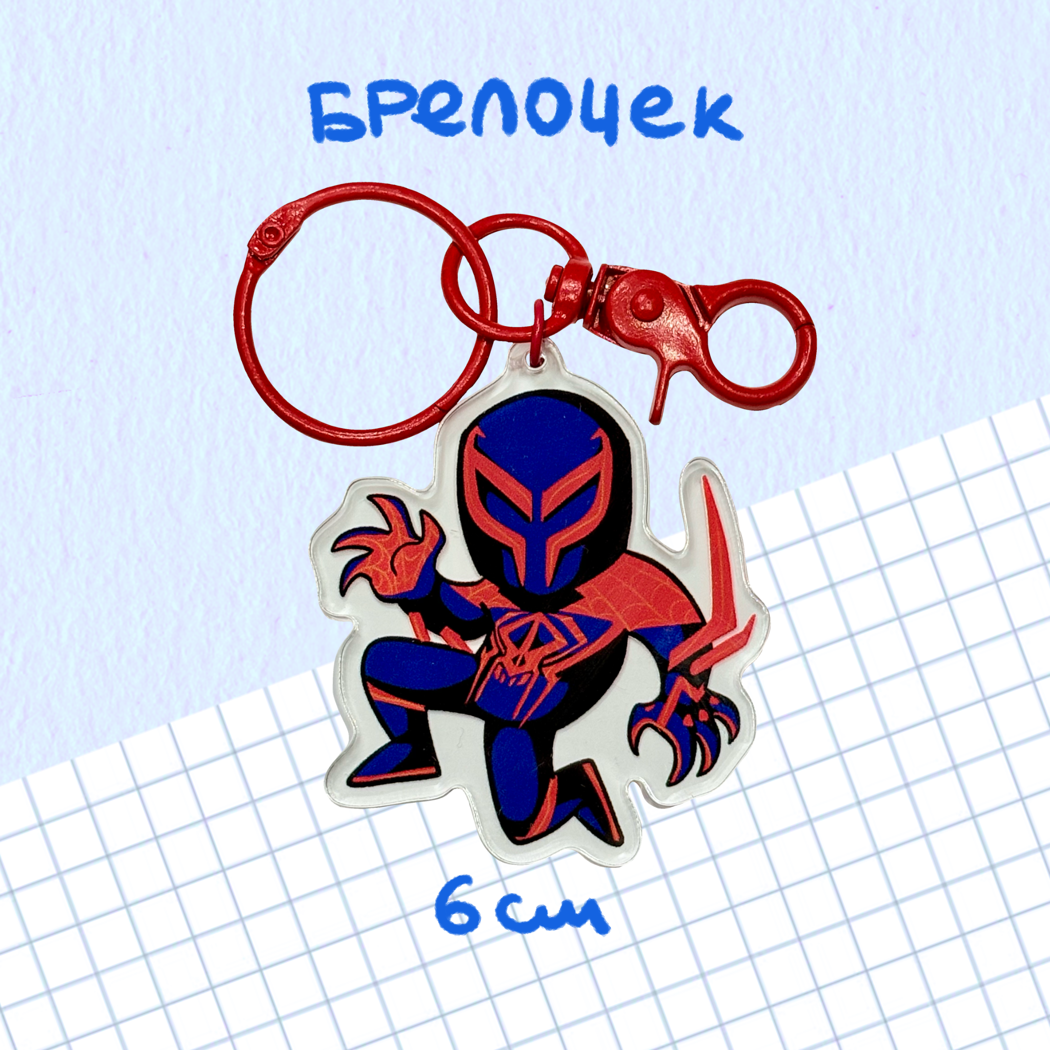 брелочек "человек паук 2099"