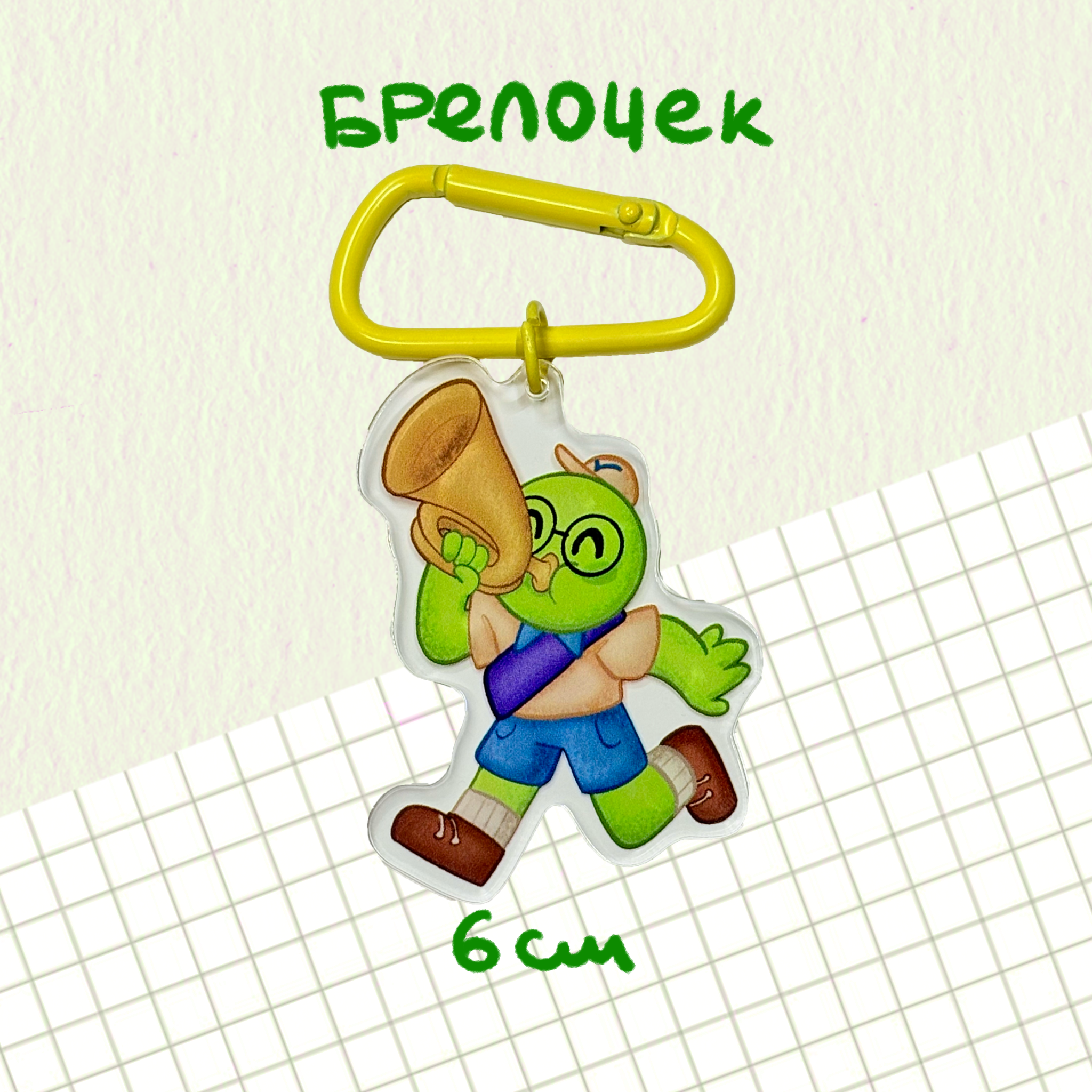 брелок "зеленый скаут"