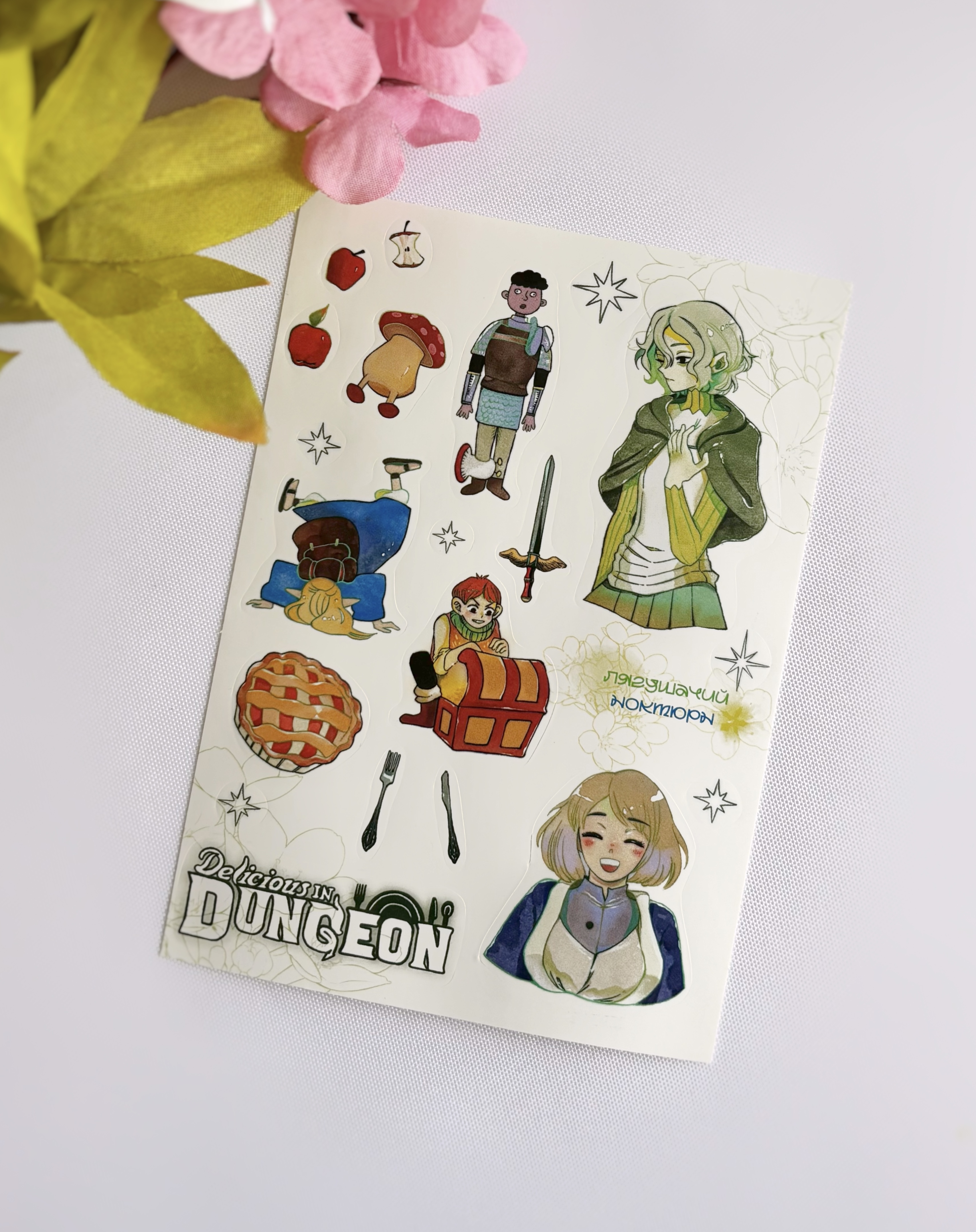 Стикеры "Подземелье Вкусностей"