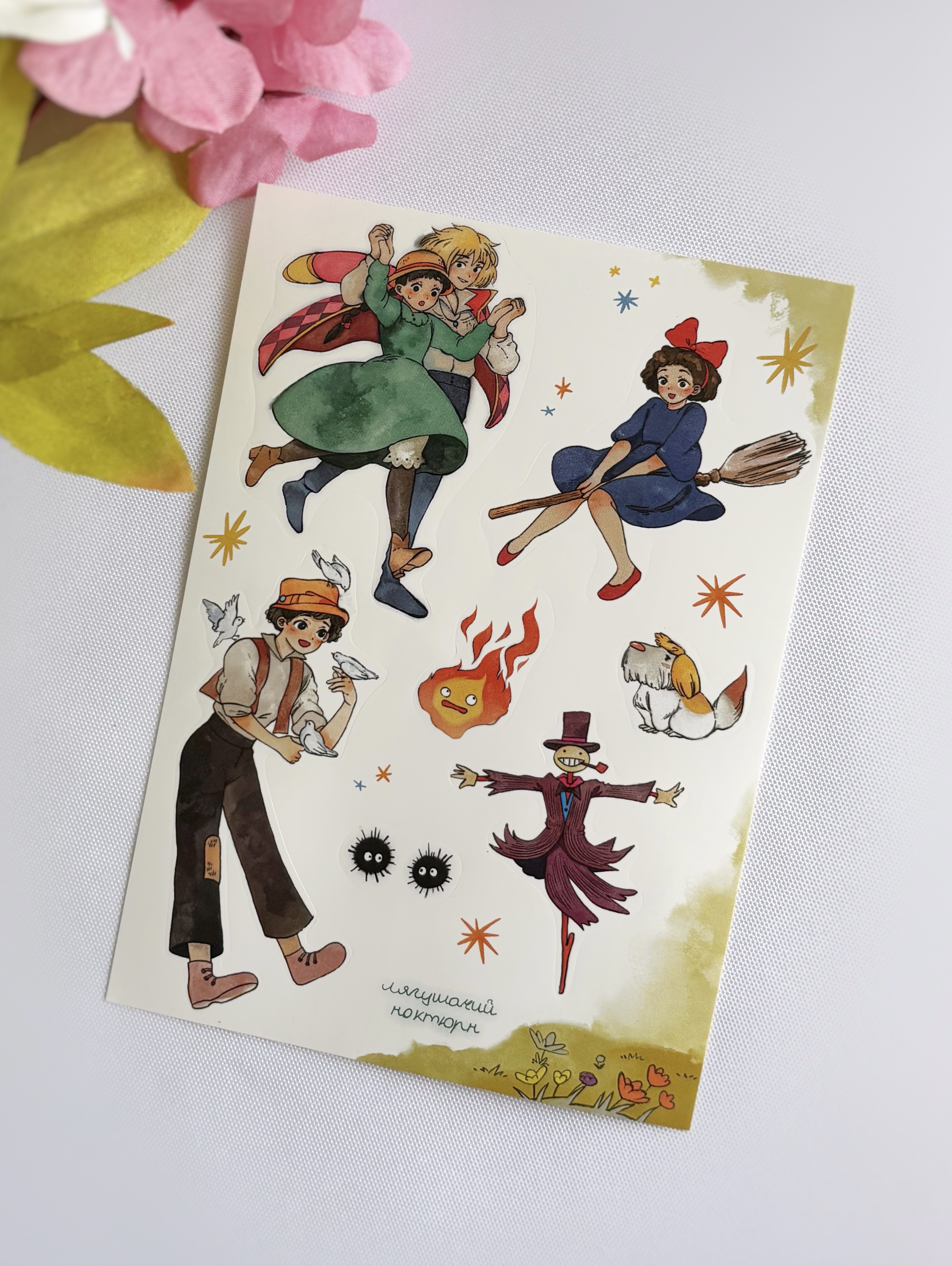 Стикеры "Гибли"