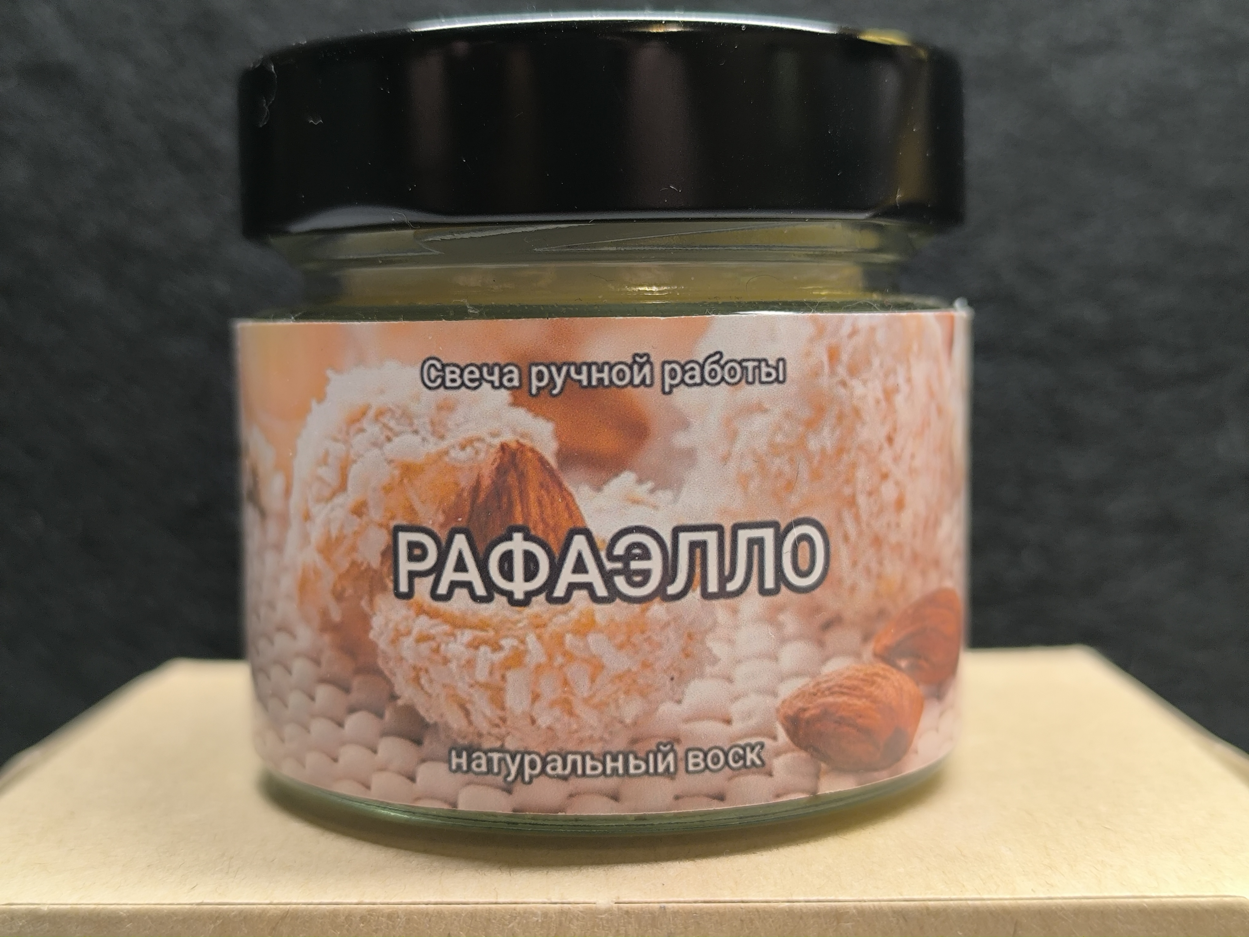 Свеча "рафаэлло"