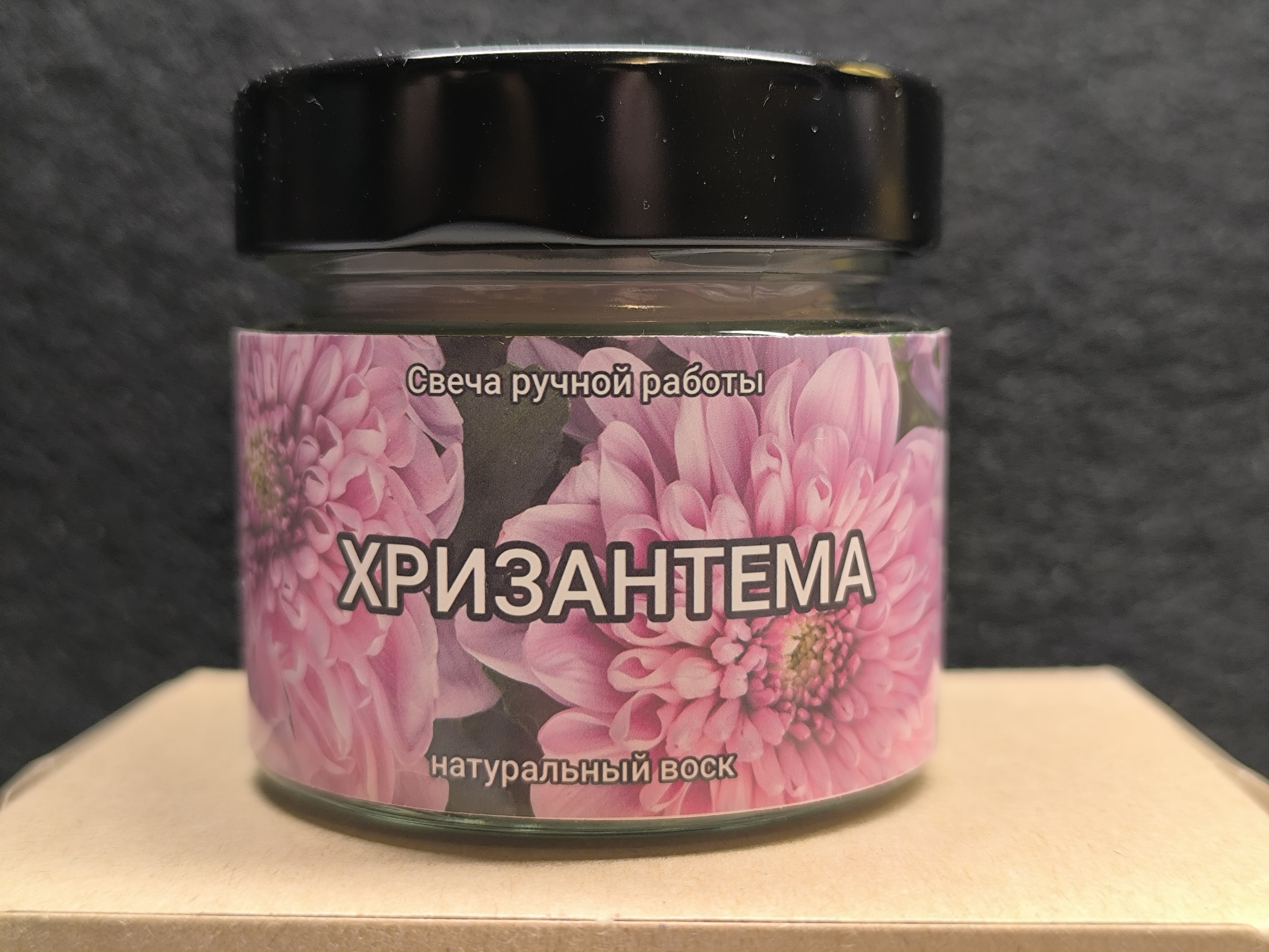 Свеча "хризантема"