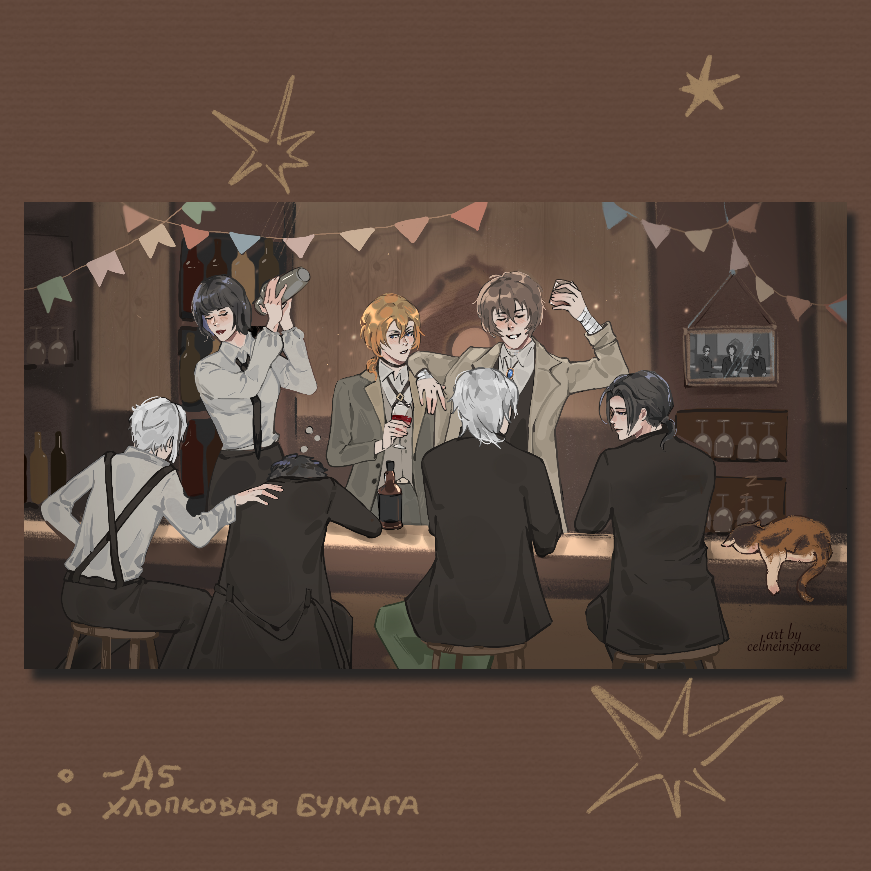 Открытка бар