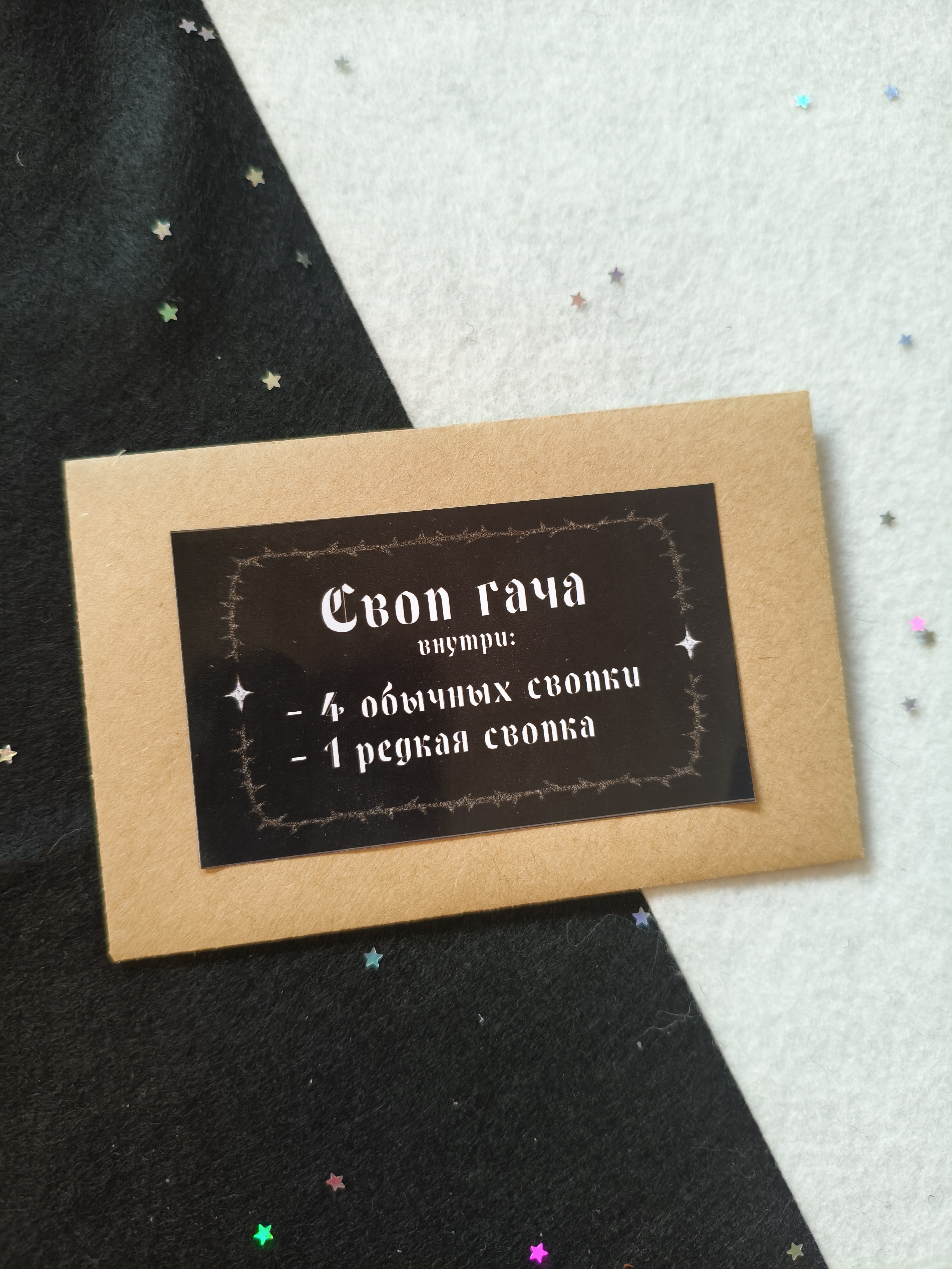 Своп гача 5 карт