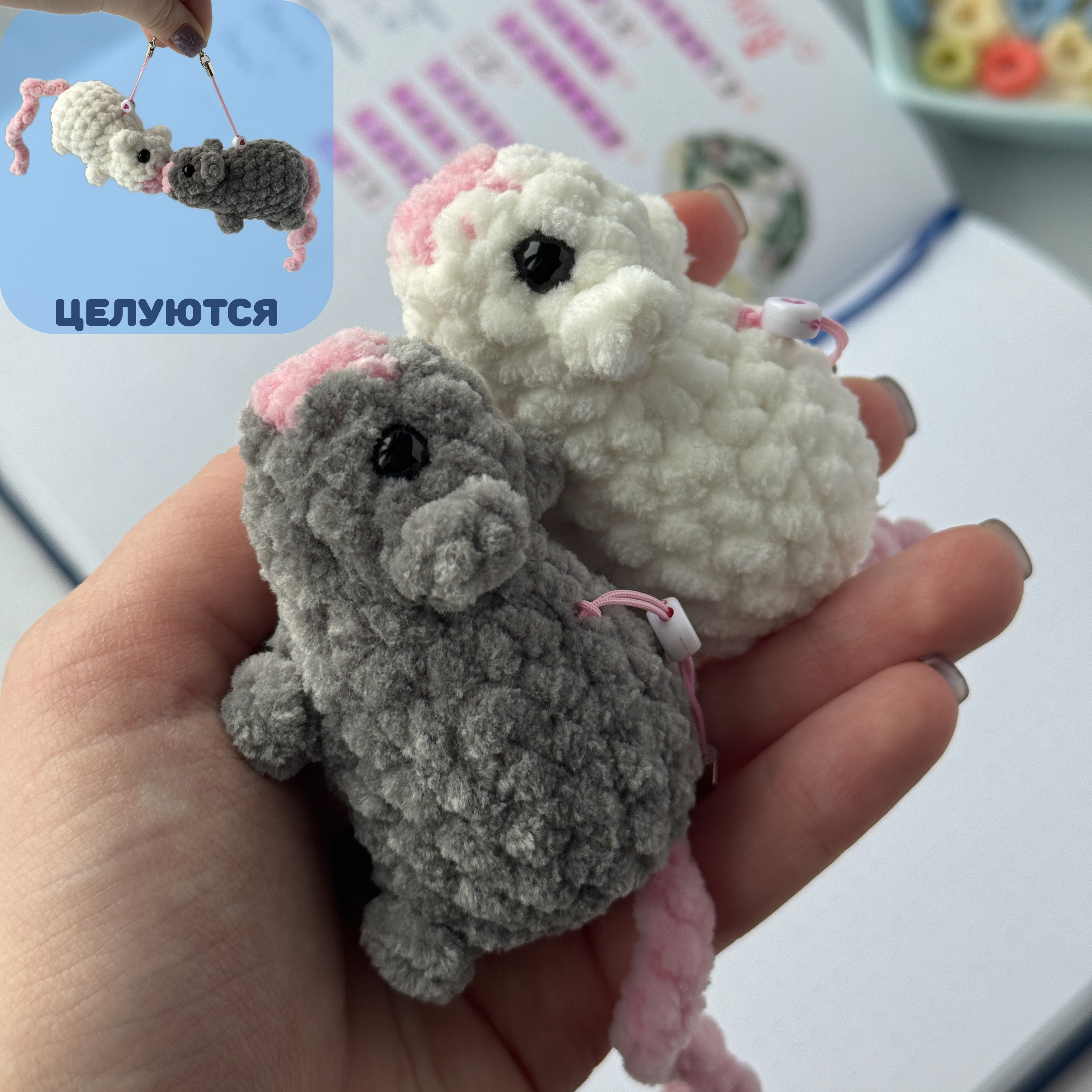 Парные крыски 1