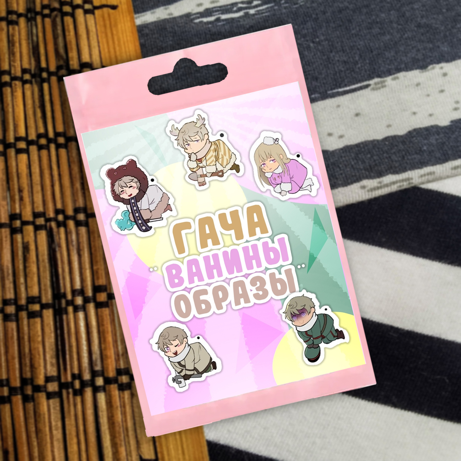 Брелок гача Ванены образы