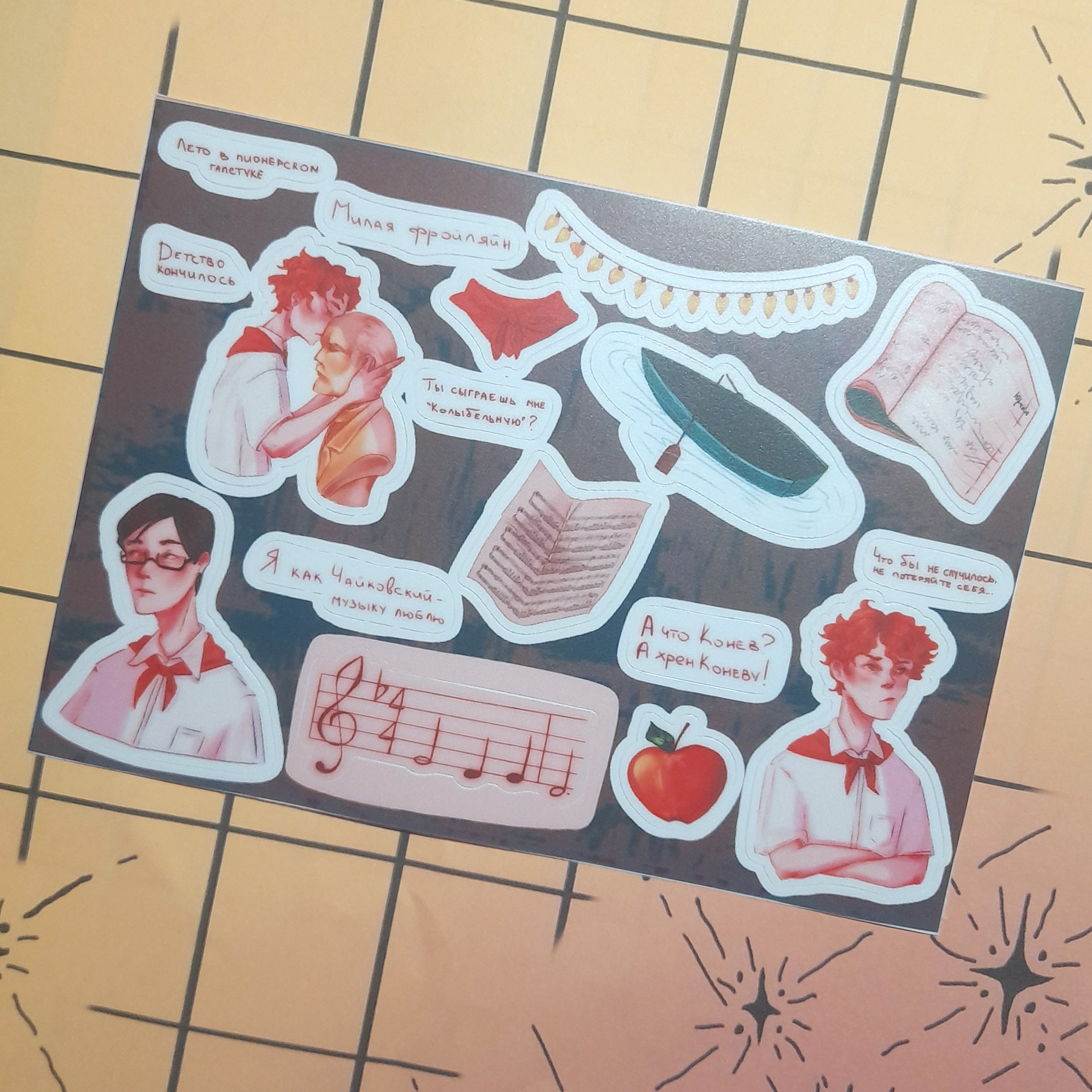 стикер-пак А6 лвпг