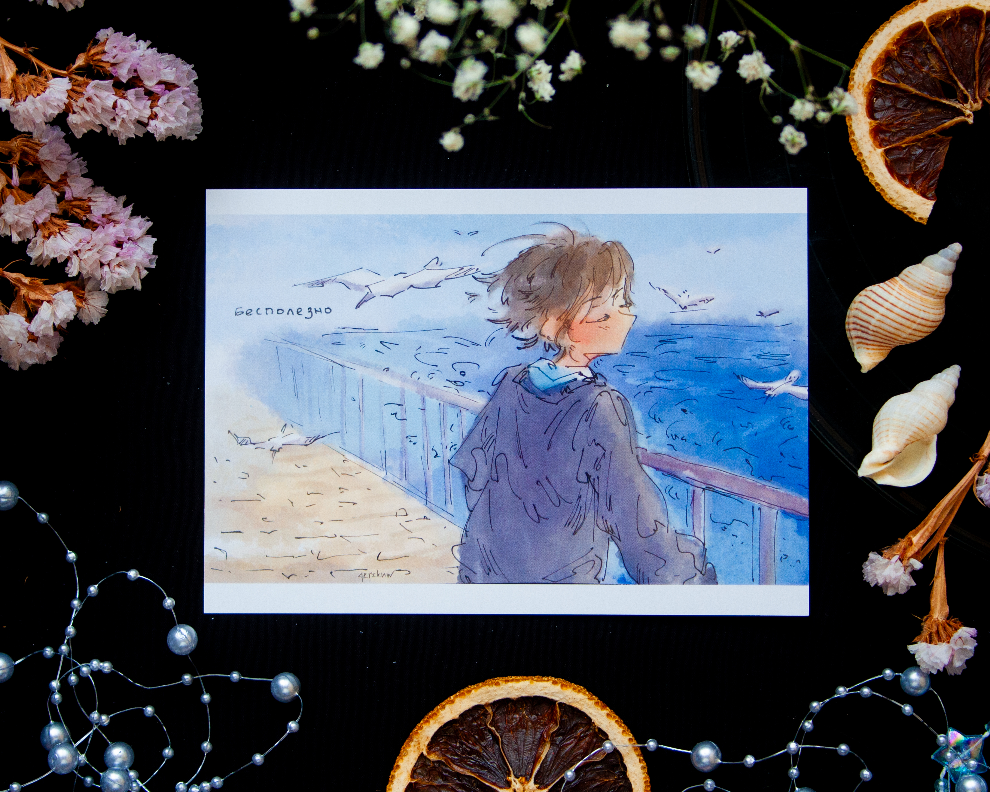 Принт "Бесполезно" А6