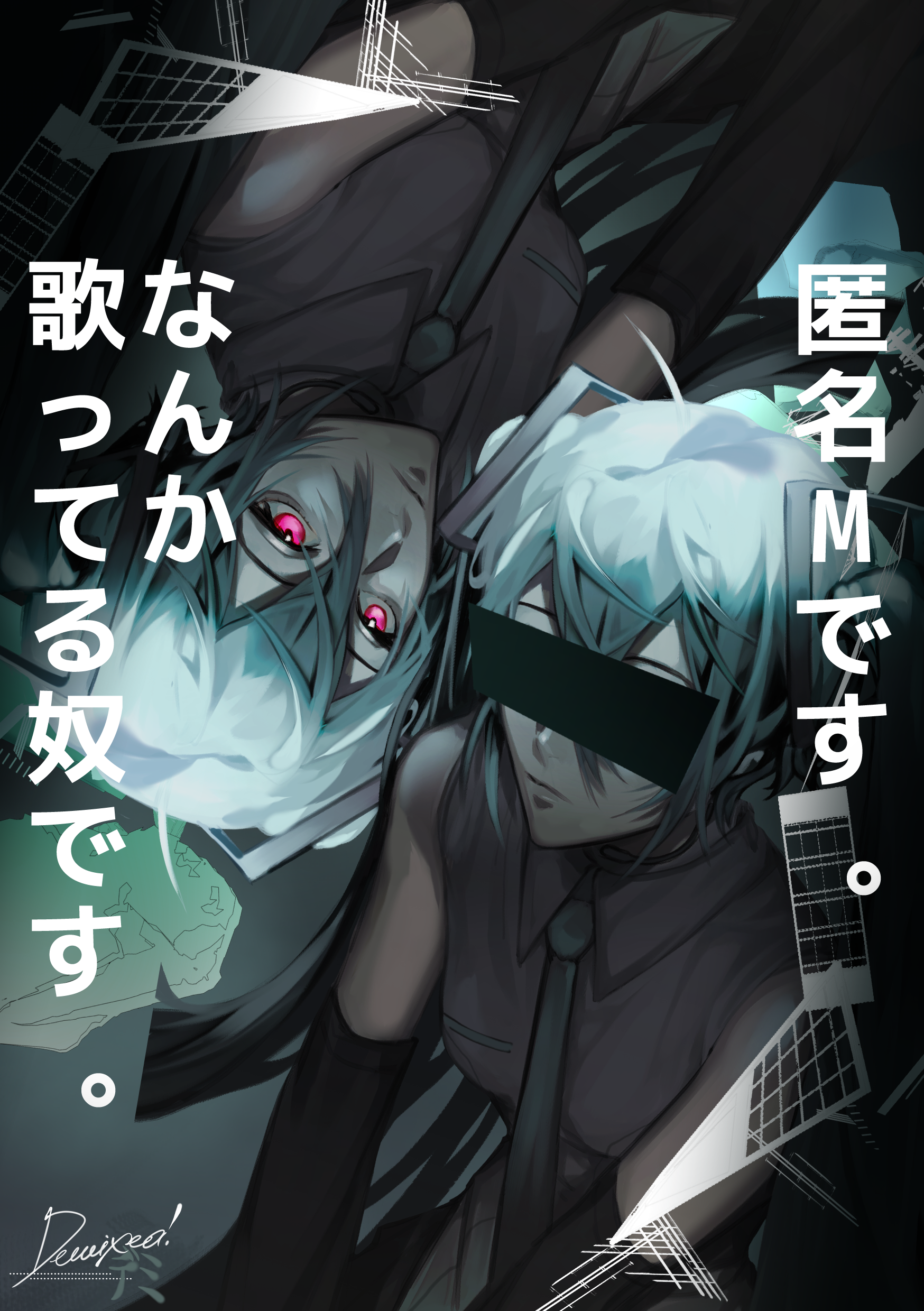 Открытка Anonymous M