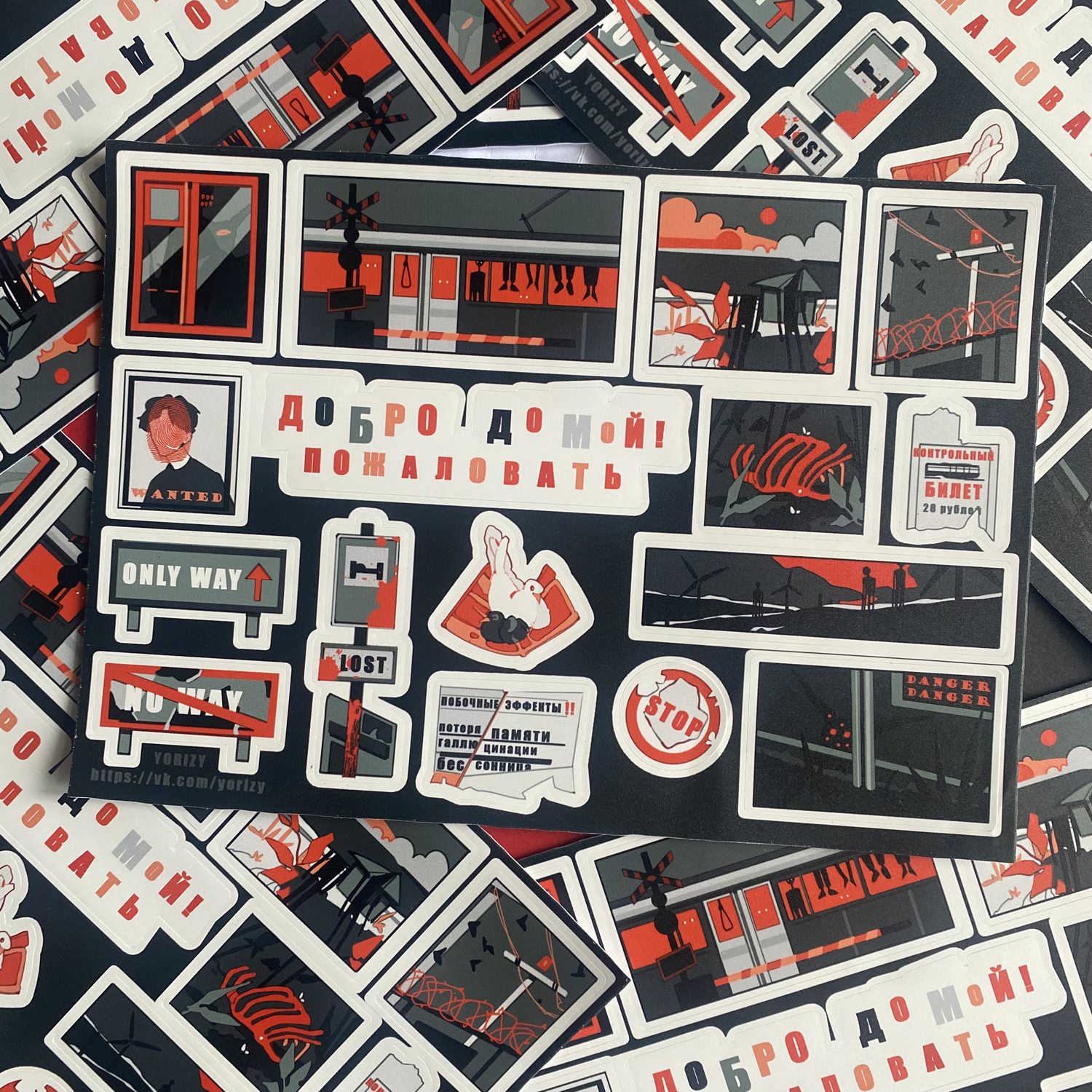 Стикерпак Домой