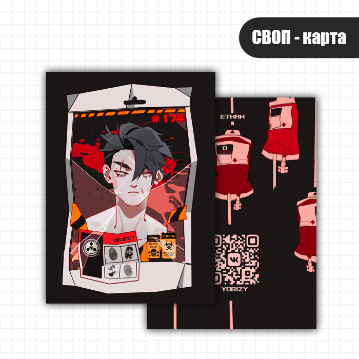 Своп карта сухарь Итан