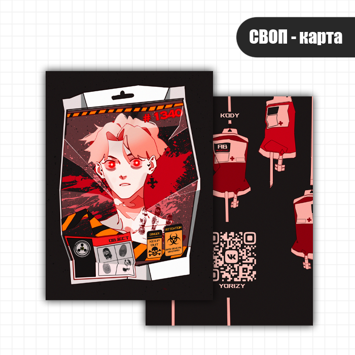 Своп карта сухарь Коди