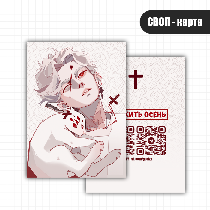 Своп карта Кролик