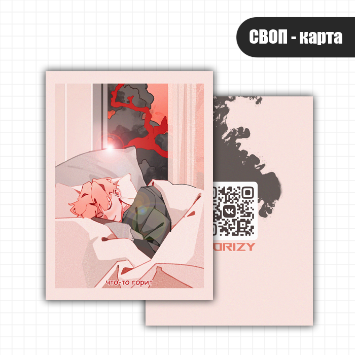 Своп карта Спи