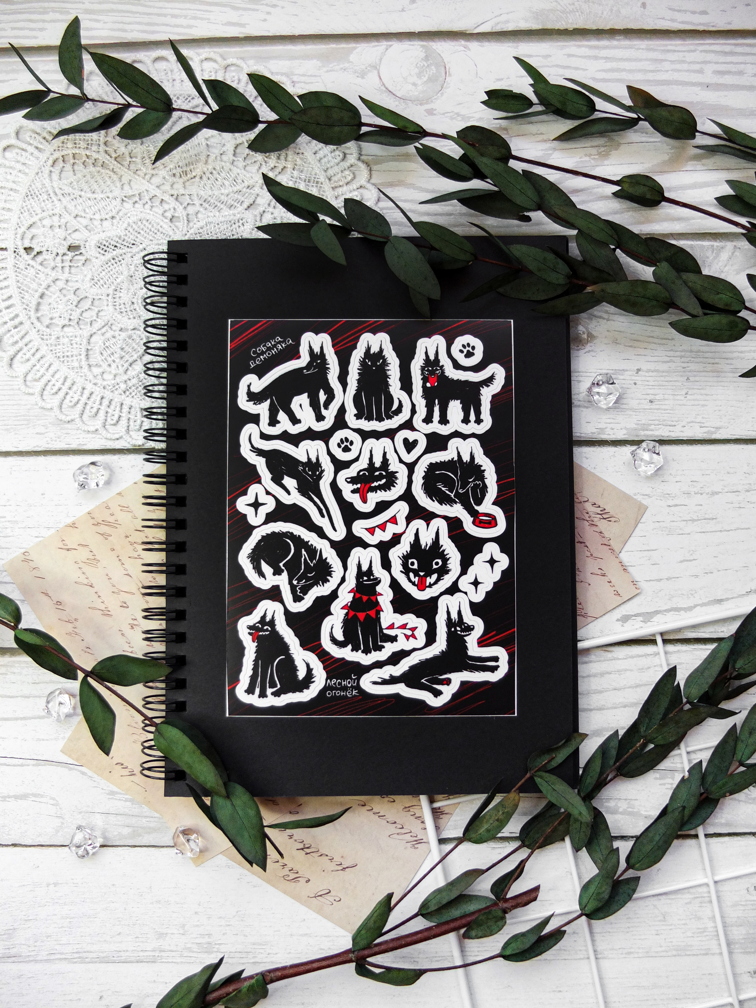 Стикерпак А6 Собака-демоняка