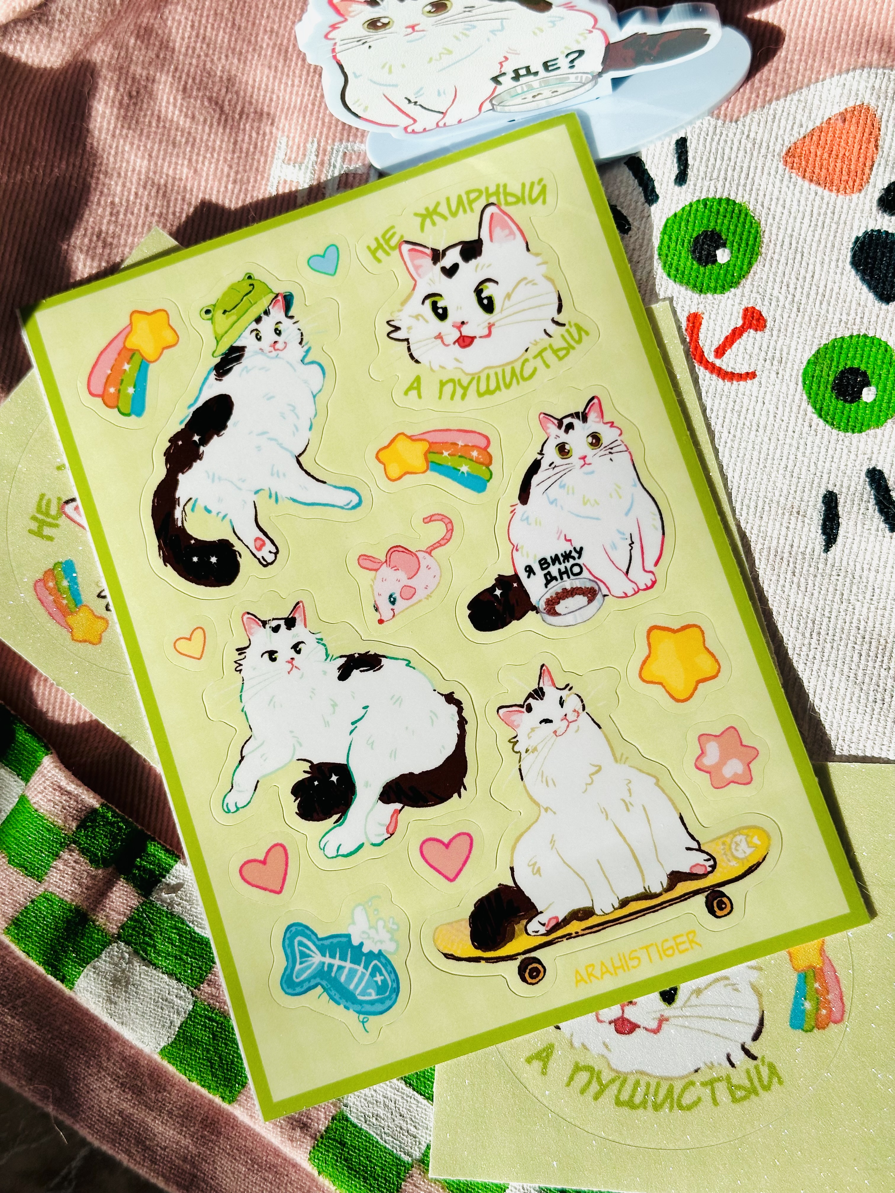 Стикерпак А6 "Не жирный"