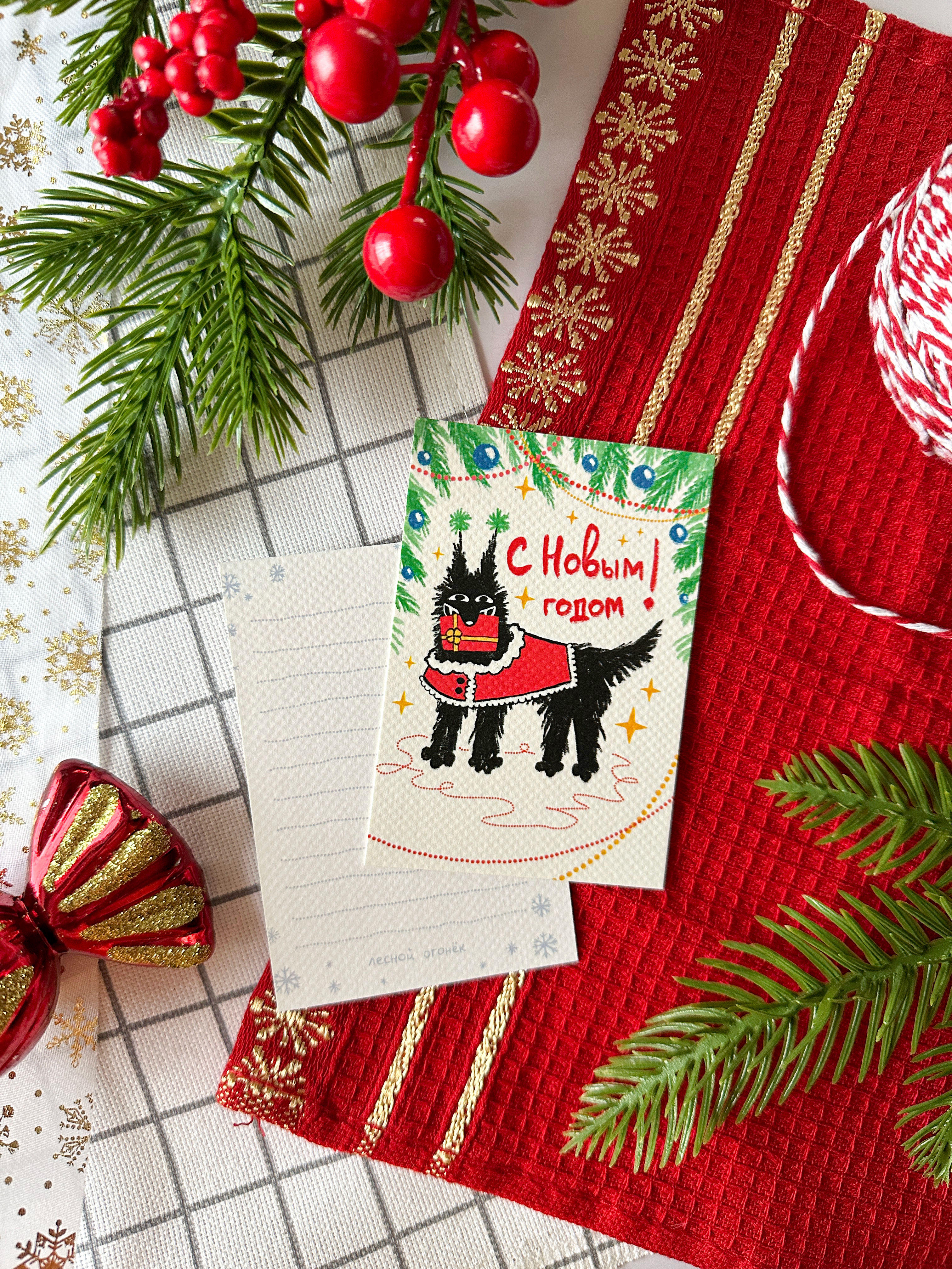 Карточка НГ Собака в накидке