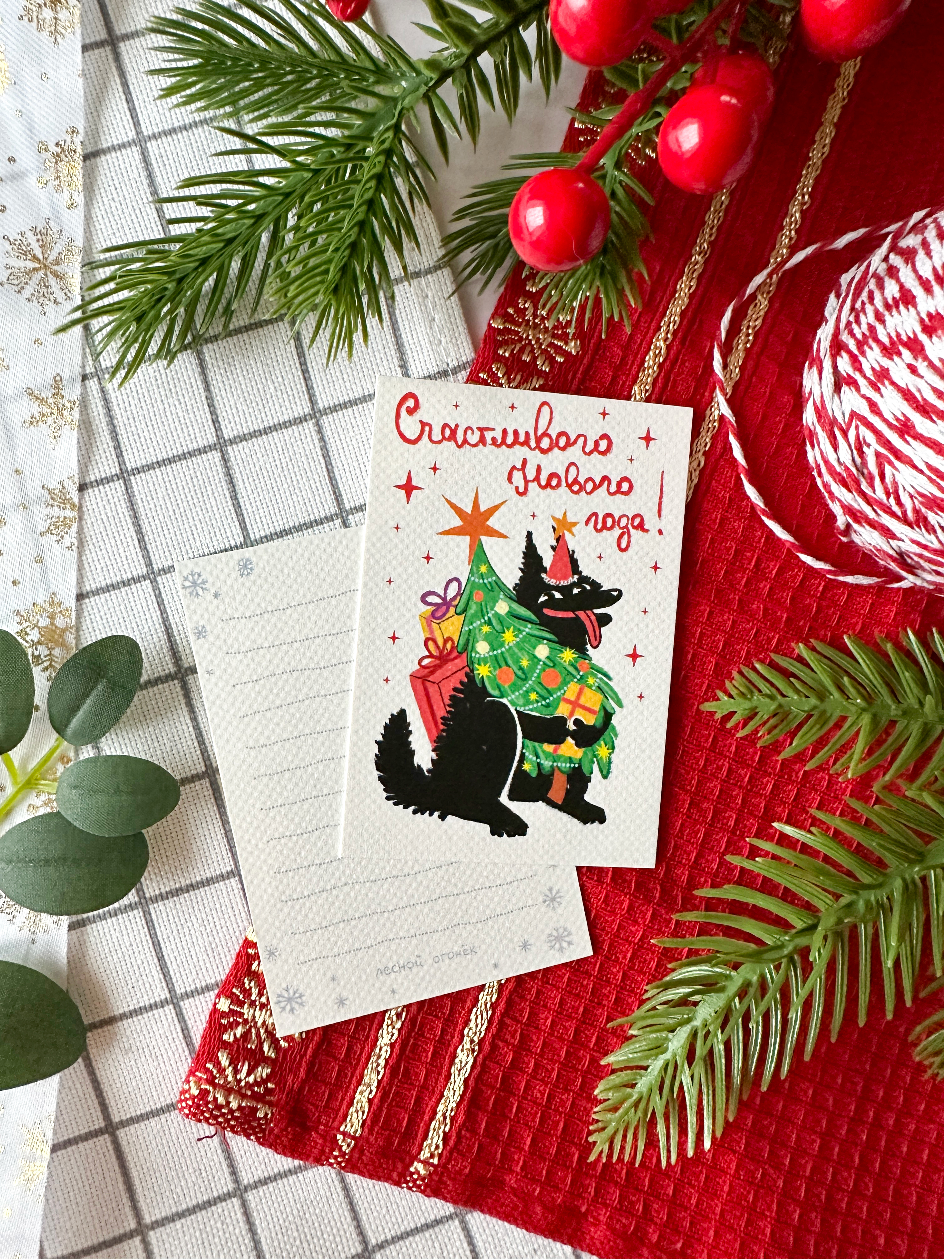 Карточка НГ Собака с елкой