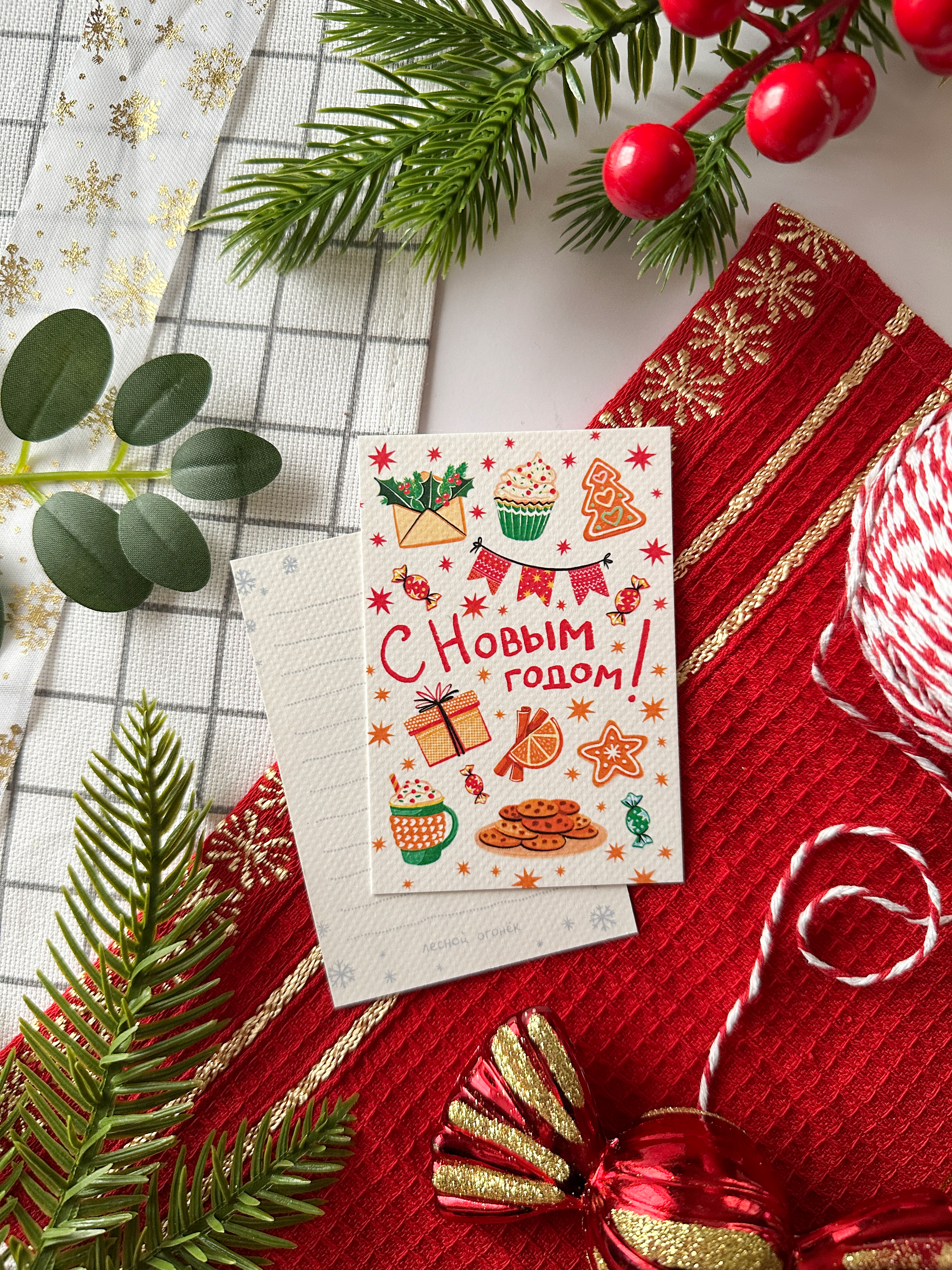 Карточка НГ Печенье