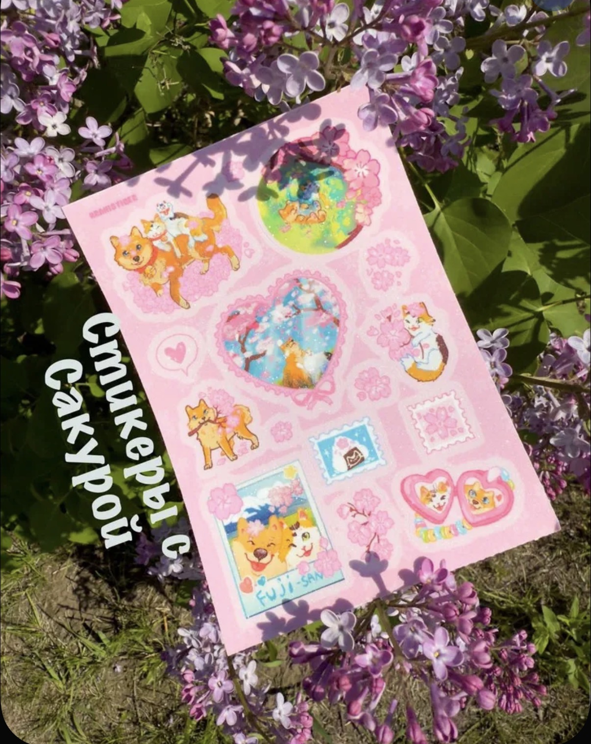 Стикеры А6 "Блеск сакура"