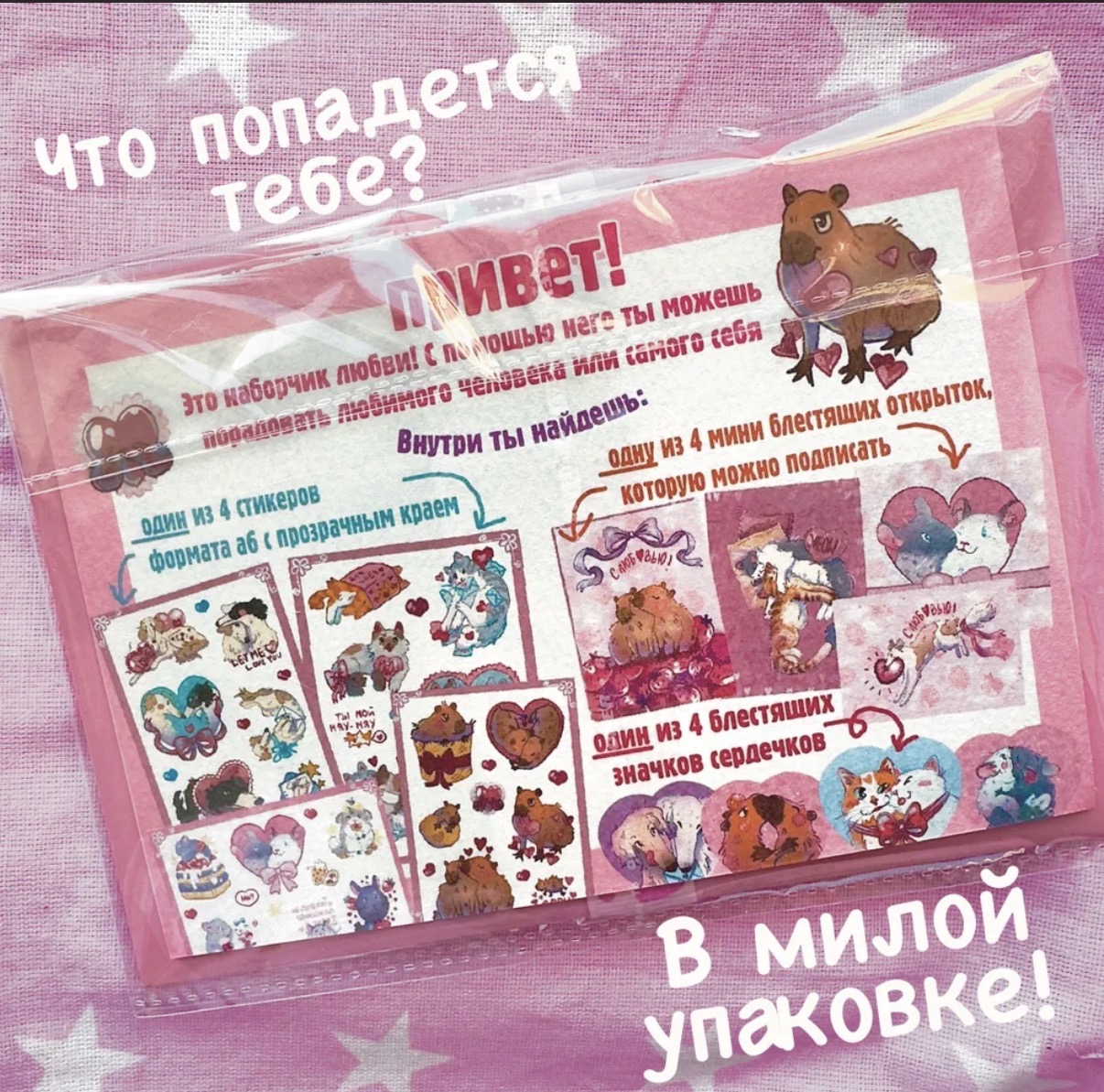 Конверт любви