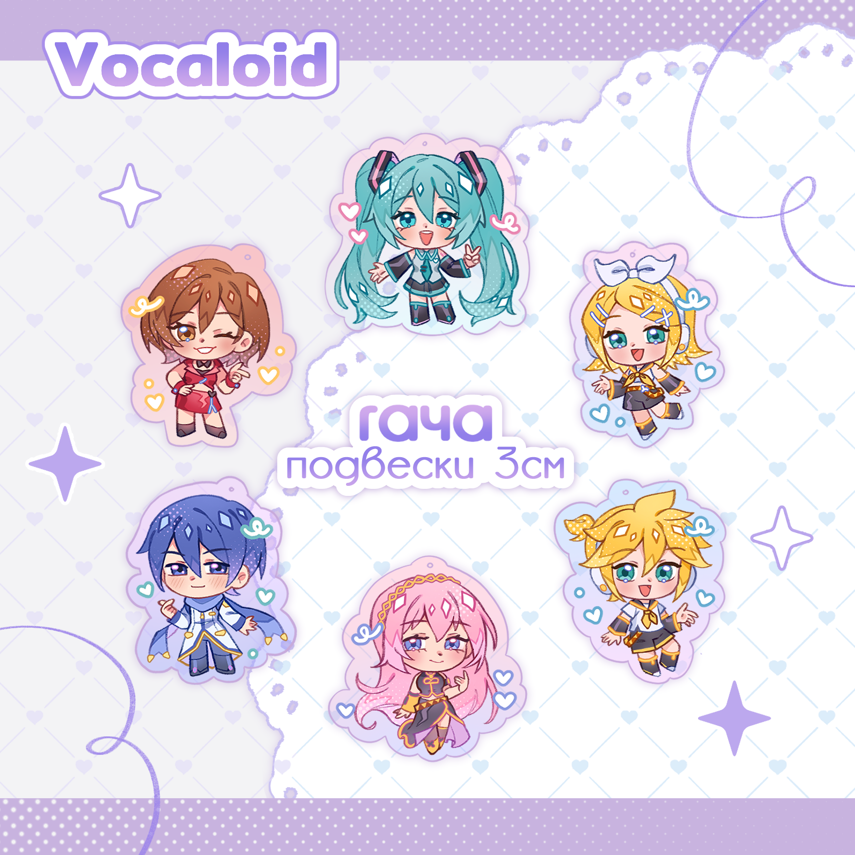Гача брелок 3см Вокалоиды