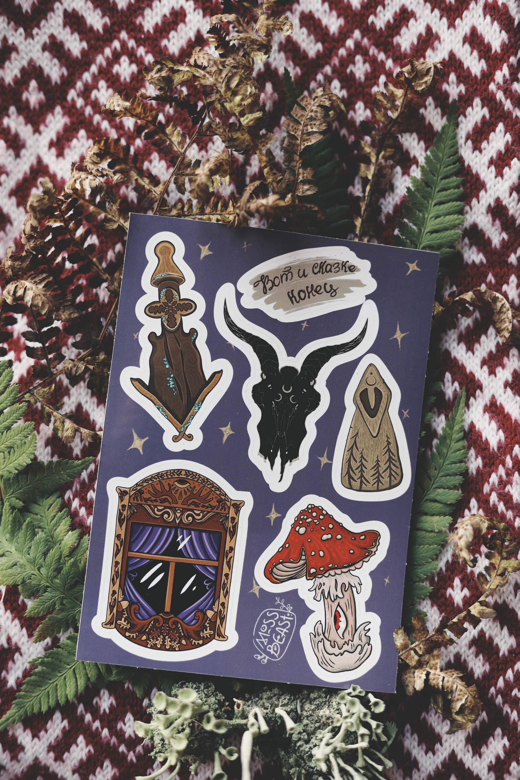 Стикерпак А6 сказка