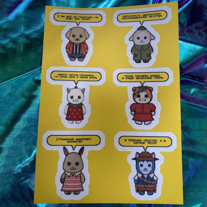 Стикерпак А5 "Жвотне"