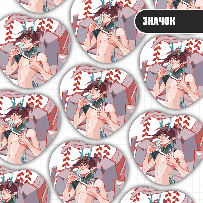 Значок Дань Хэн