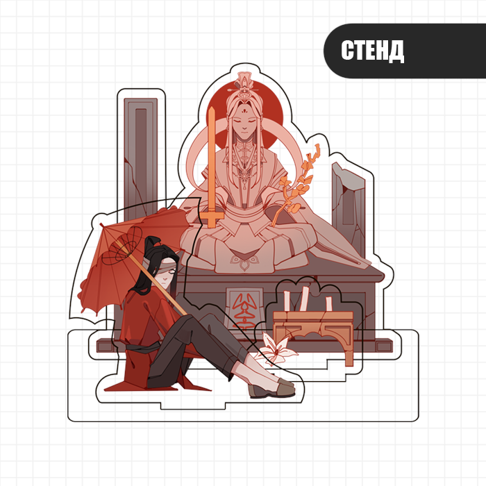 Стенд Хуаляни