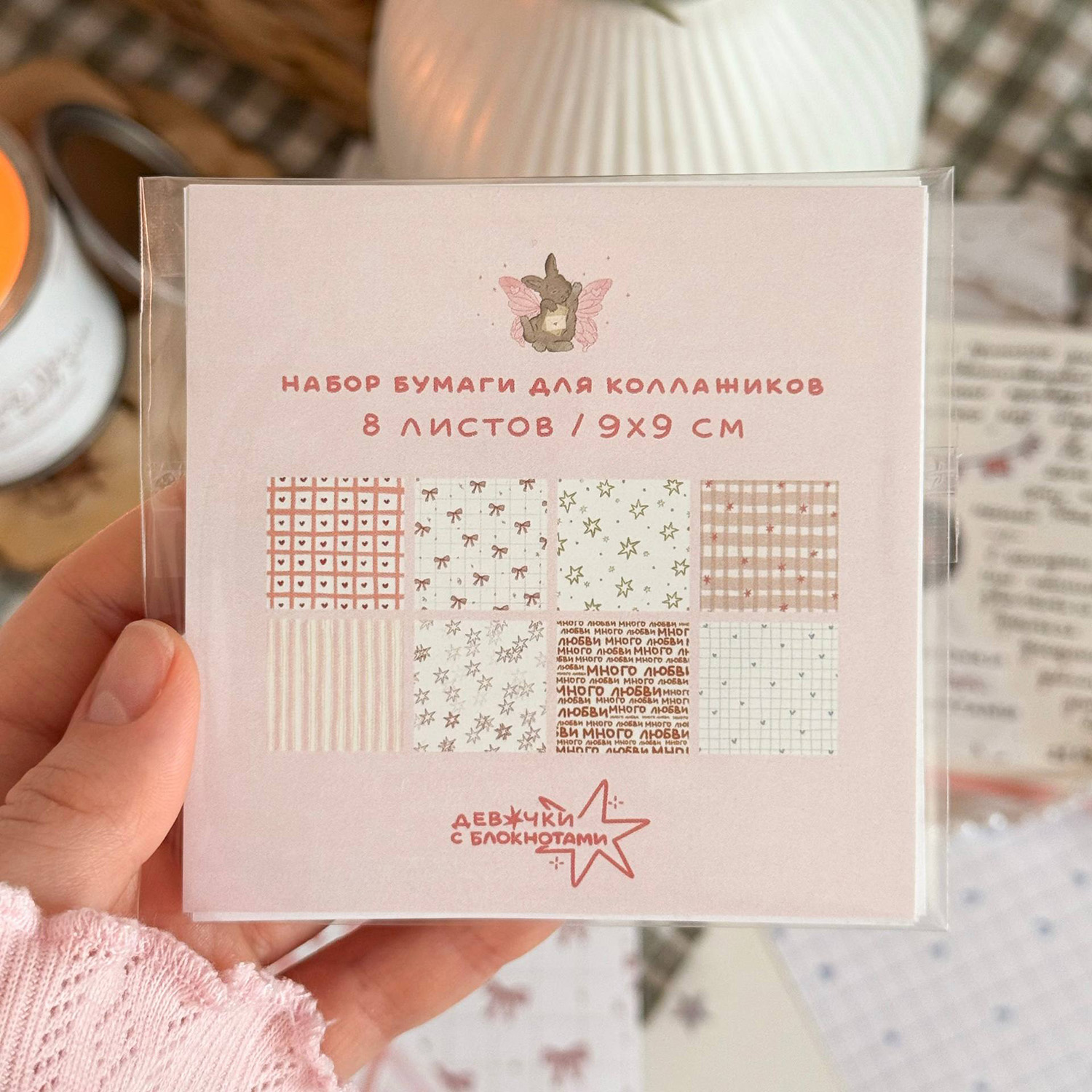 Набор бумаги для коллажиков