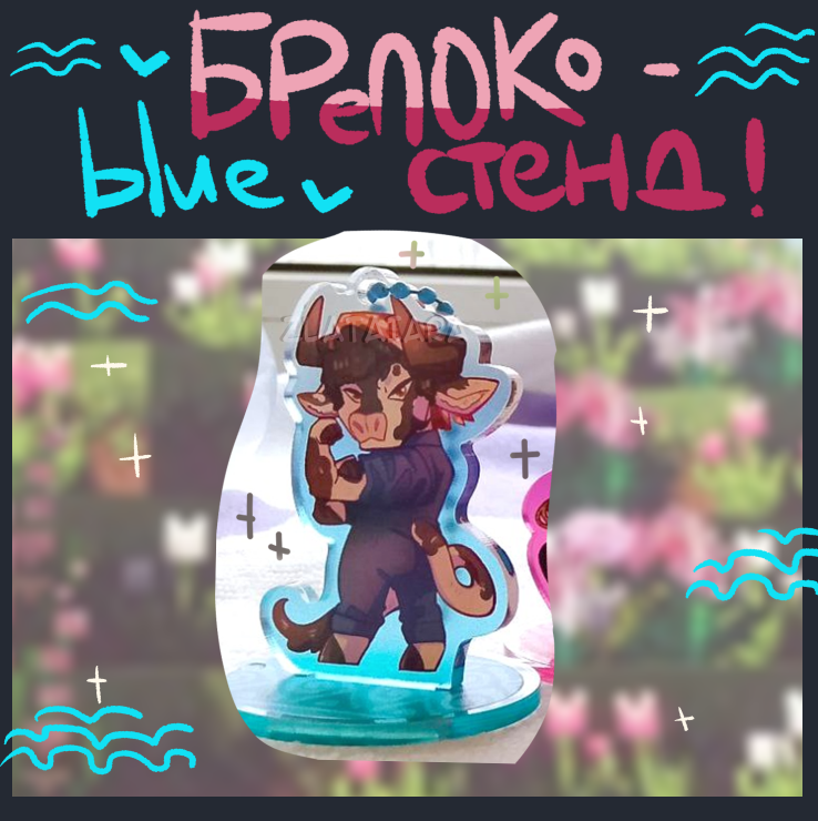 БРЕЛОКО-СТЕНД ферма Blue 6см