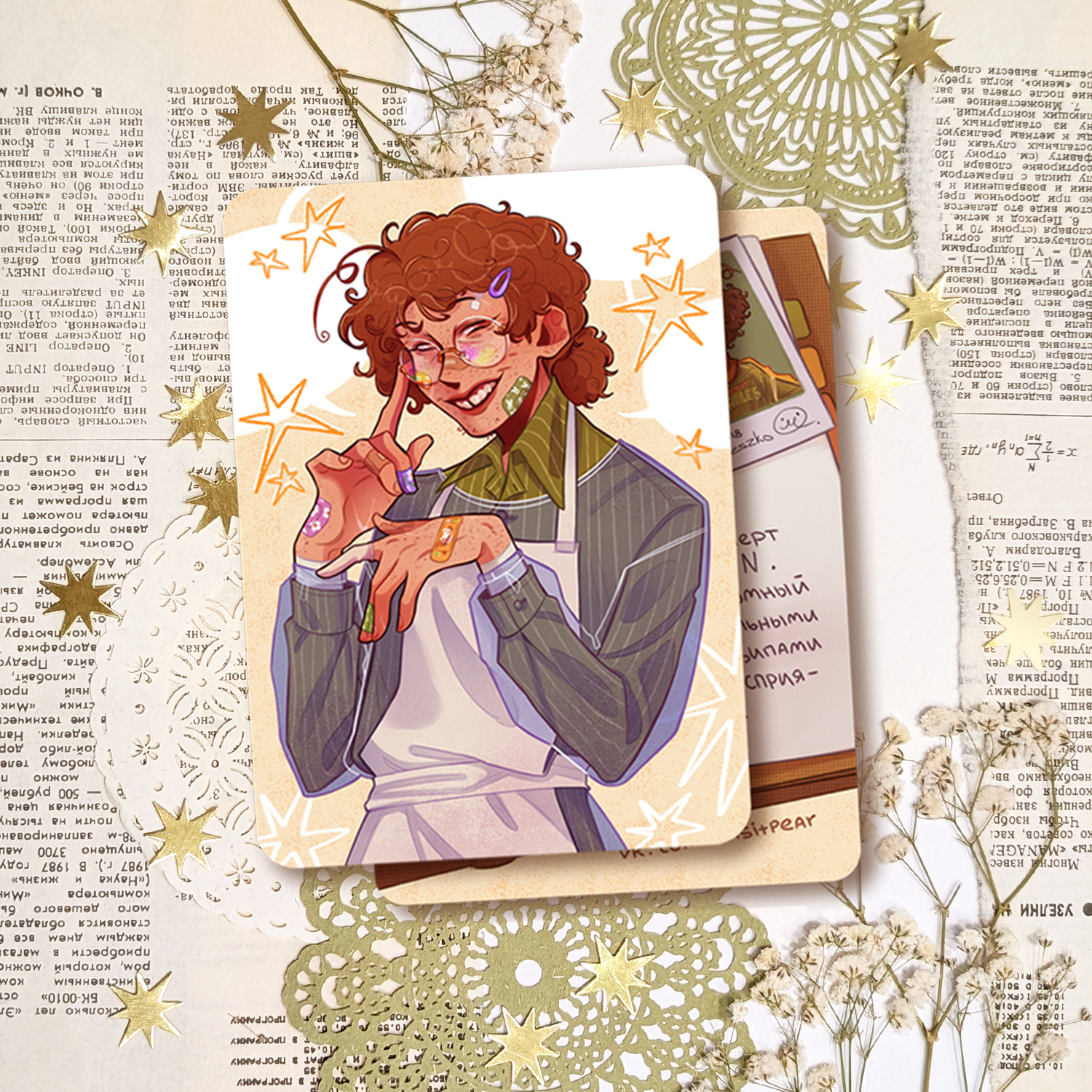 Свопка "Марек"