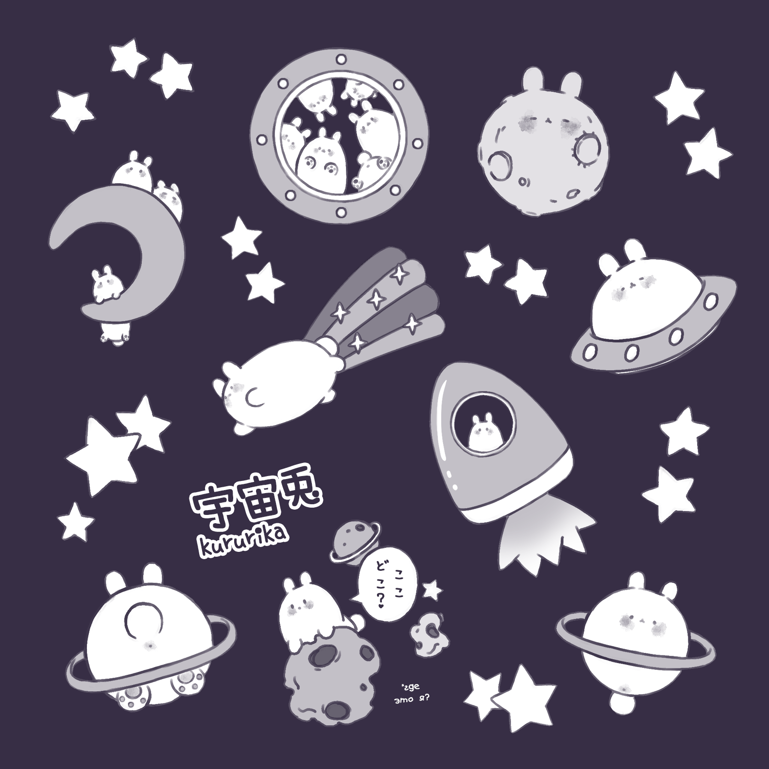 Стикерпак 13x13 космос