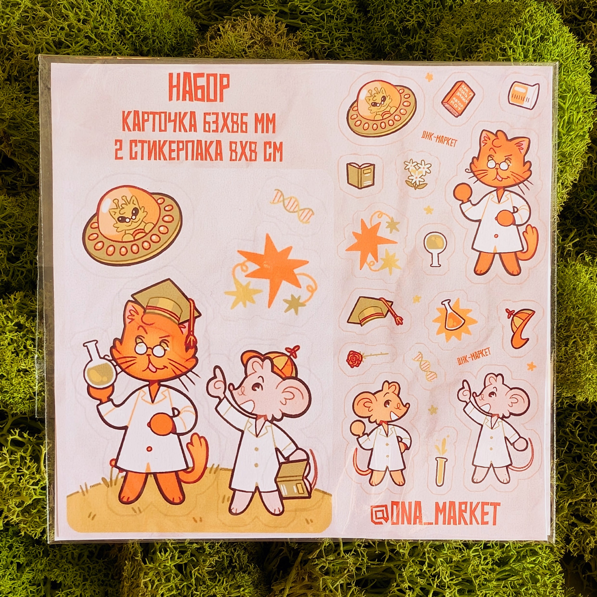Набор своп+стикеры