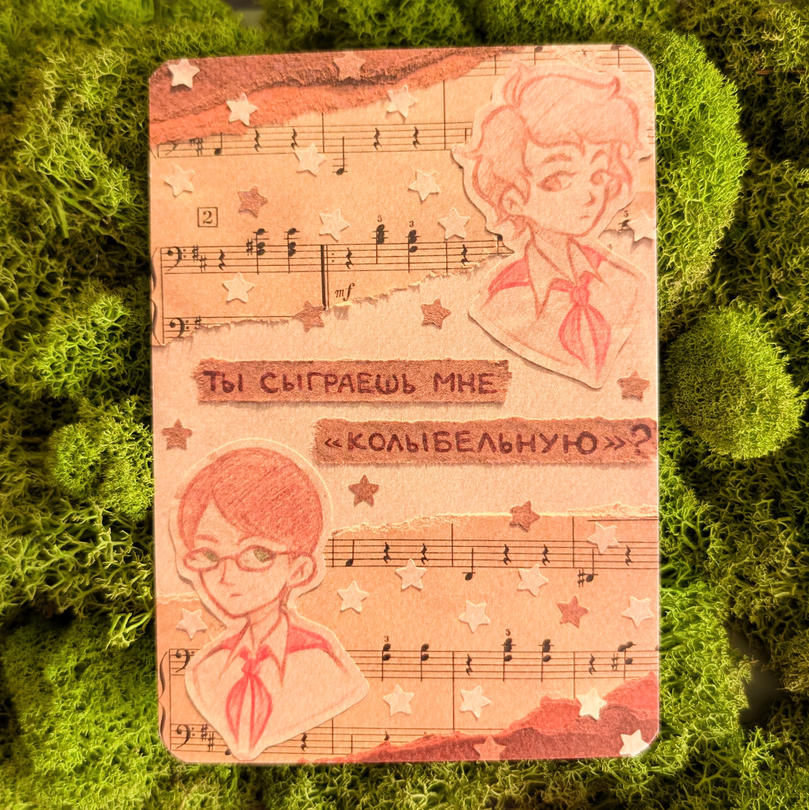 Принт А6 Колыбельная