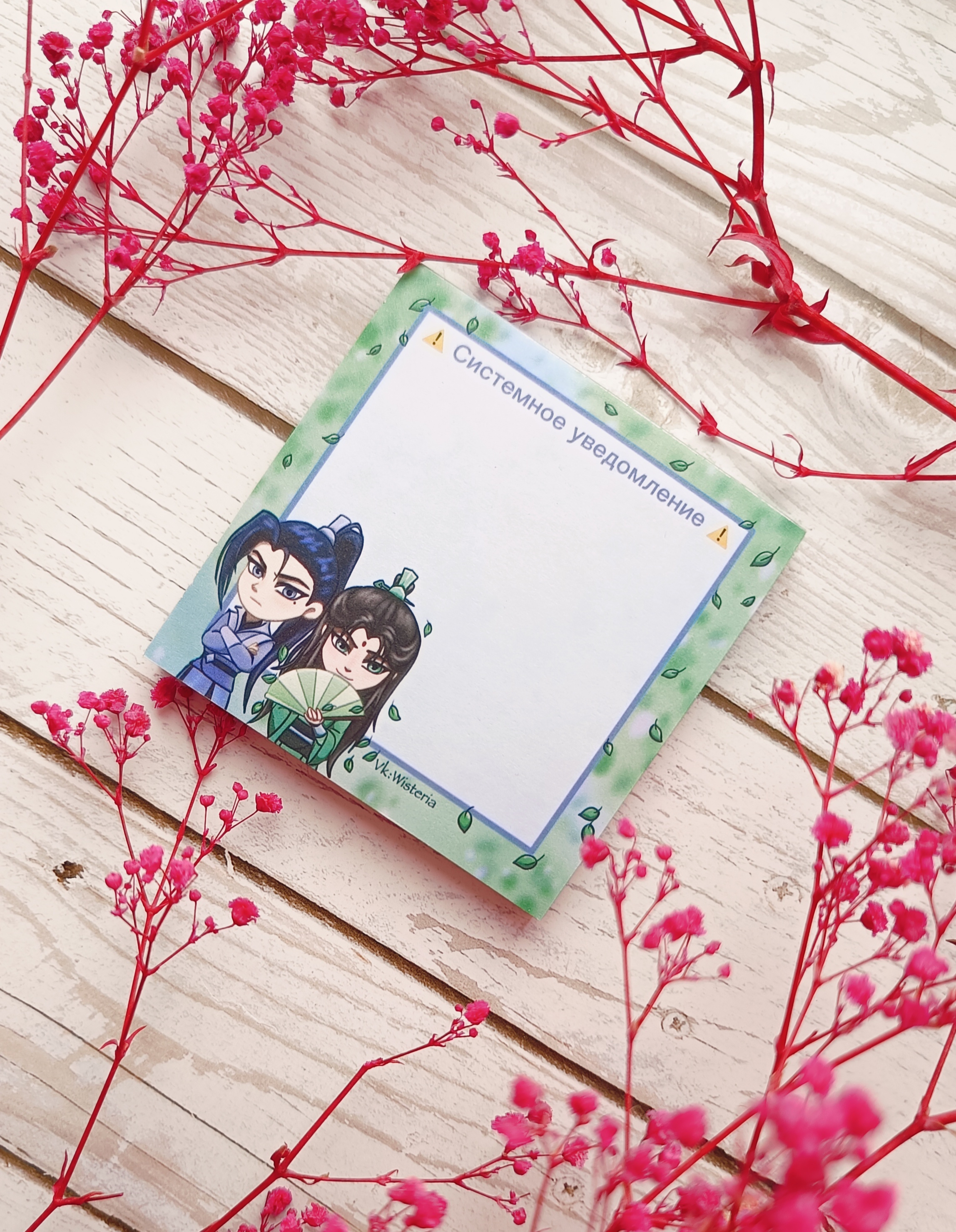 Листы для записей "Системное уведомление"