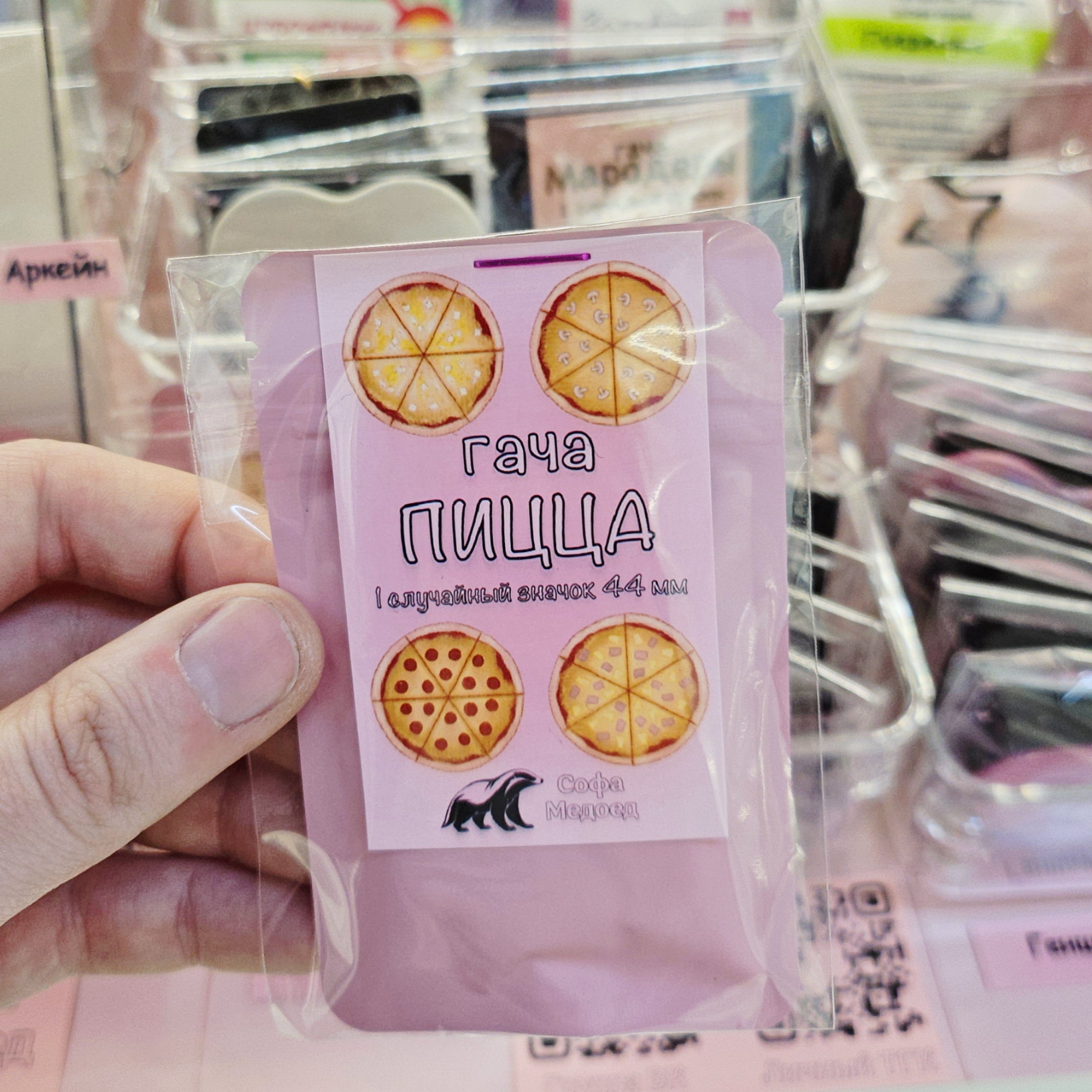 Рандом пицца гача