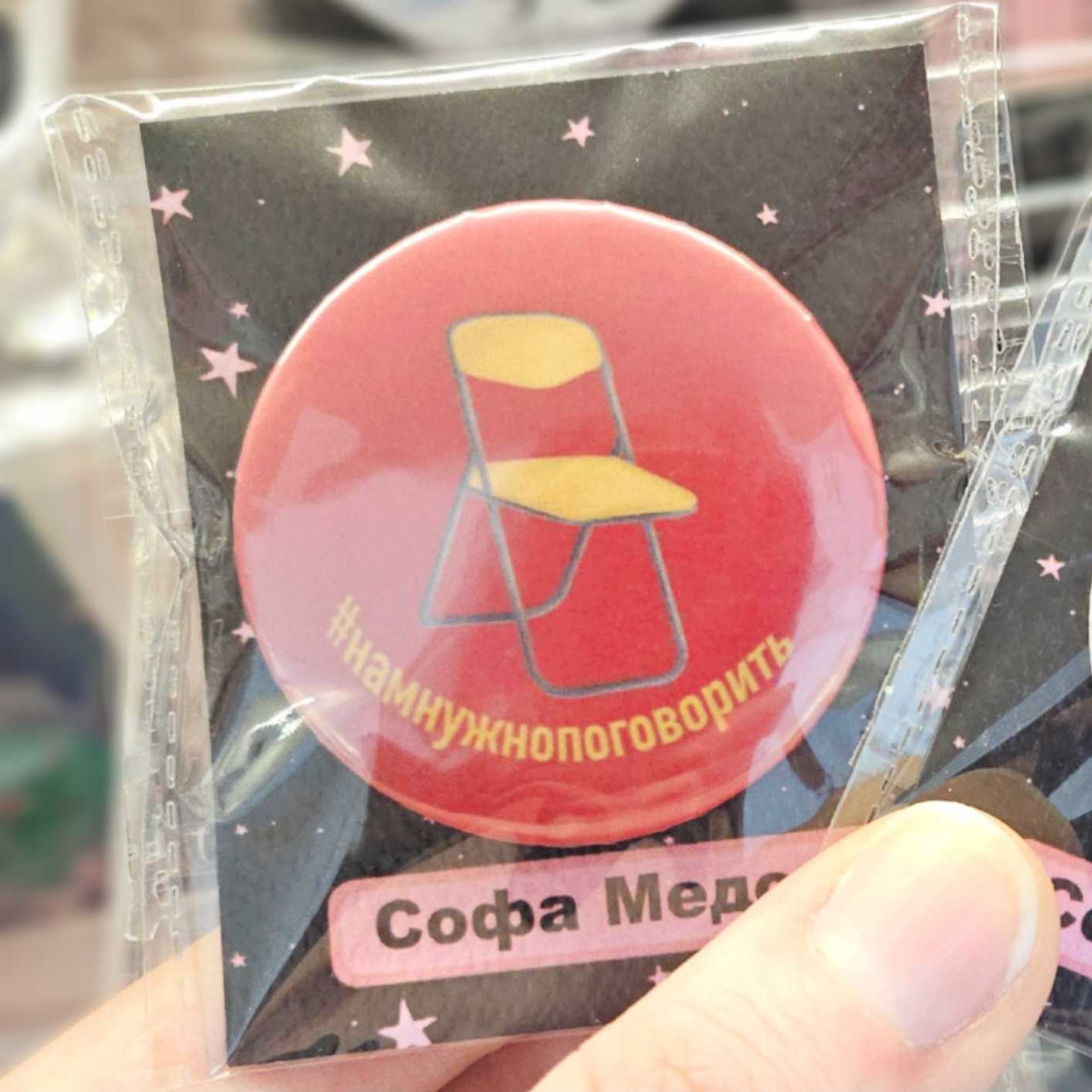 Значок ДМО стул Дипломатора кр