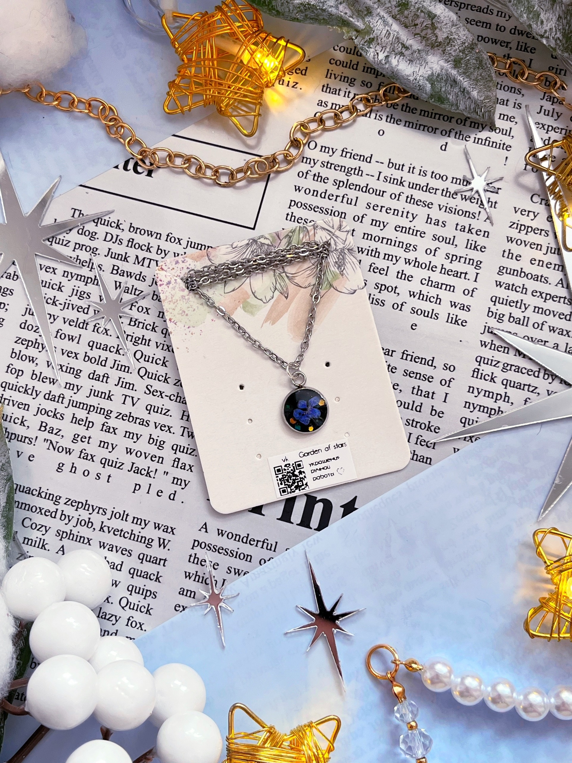 Кулон "Незабудка на черном" S+