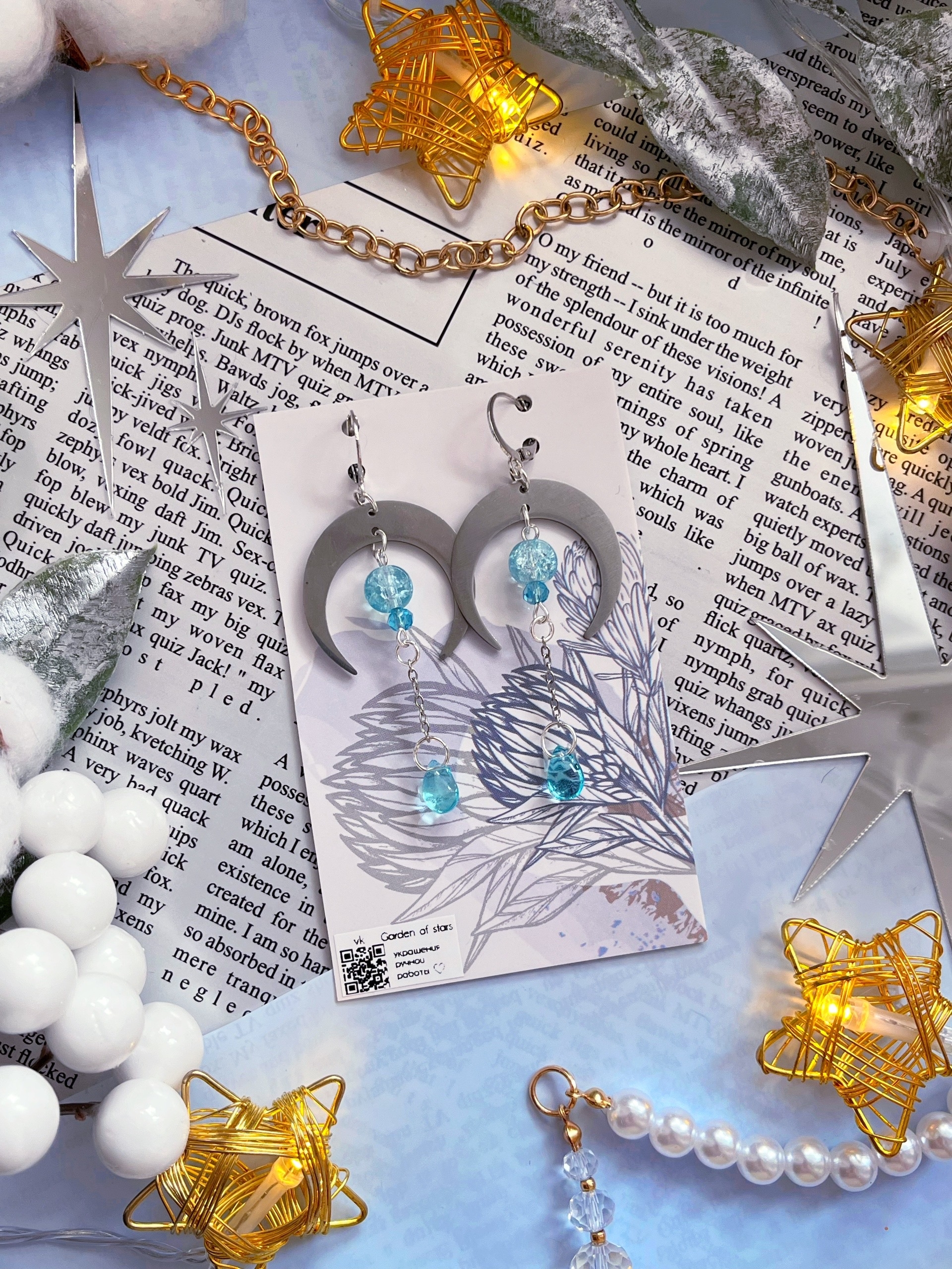 Серьги "Лунницы" голубые